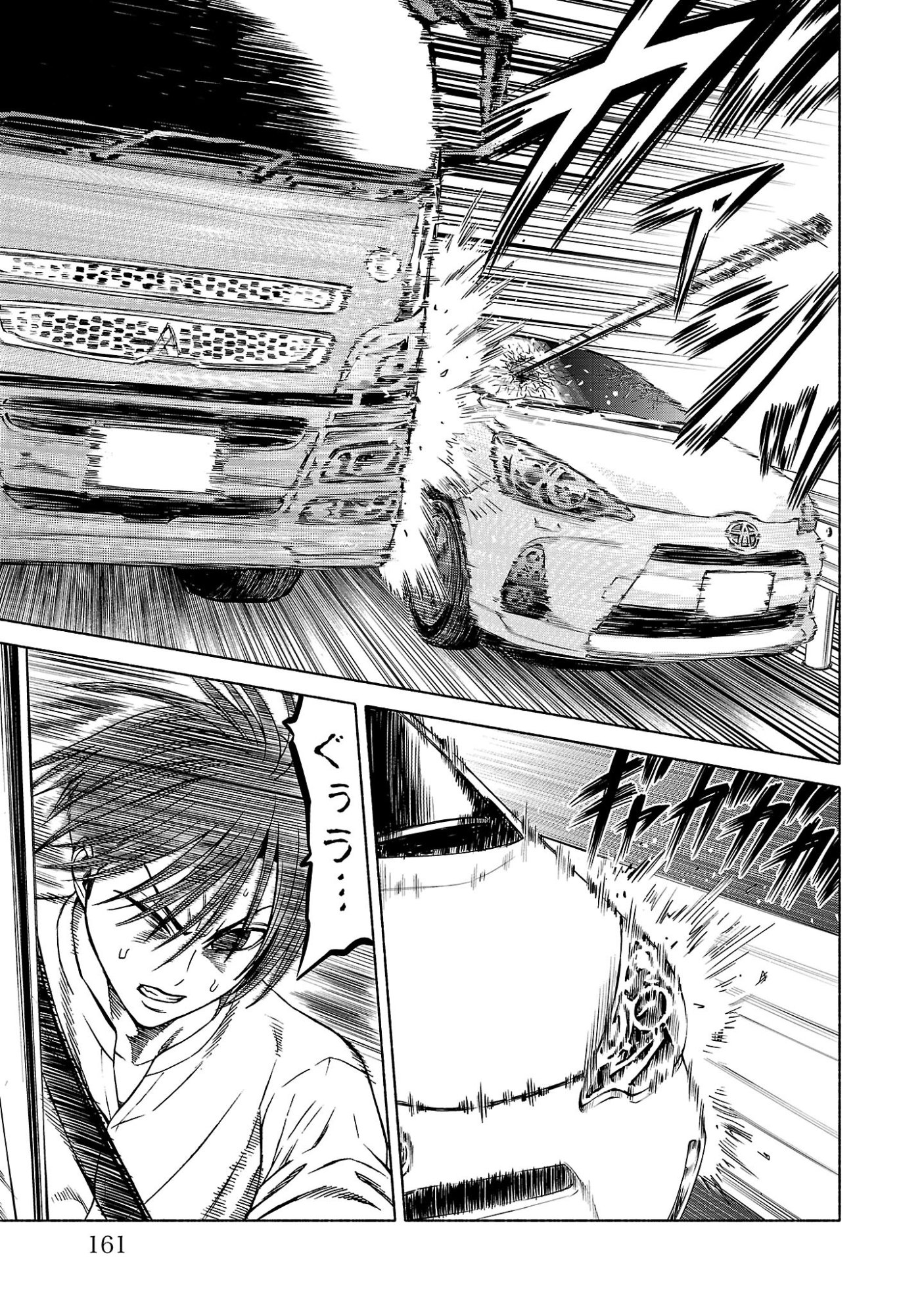 Psycho x Past: Ryouki Satsujin Sennyuu Sousa - Chapter 39 - Page 17