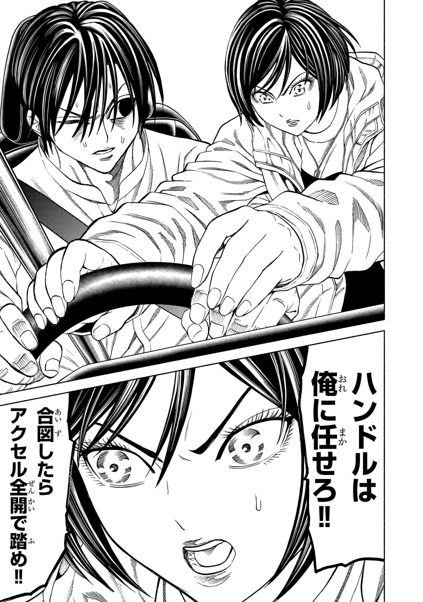 Psycho x Past: Ryouki Satsujin Sennyuu Sousa - Chapter 39 - Page 19