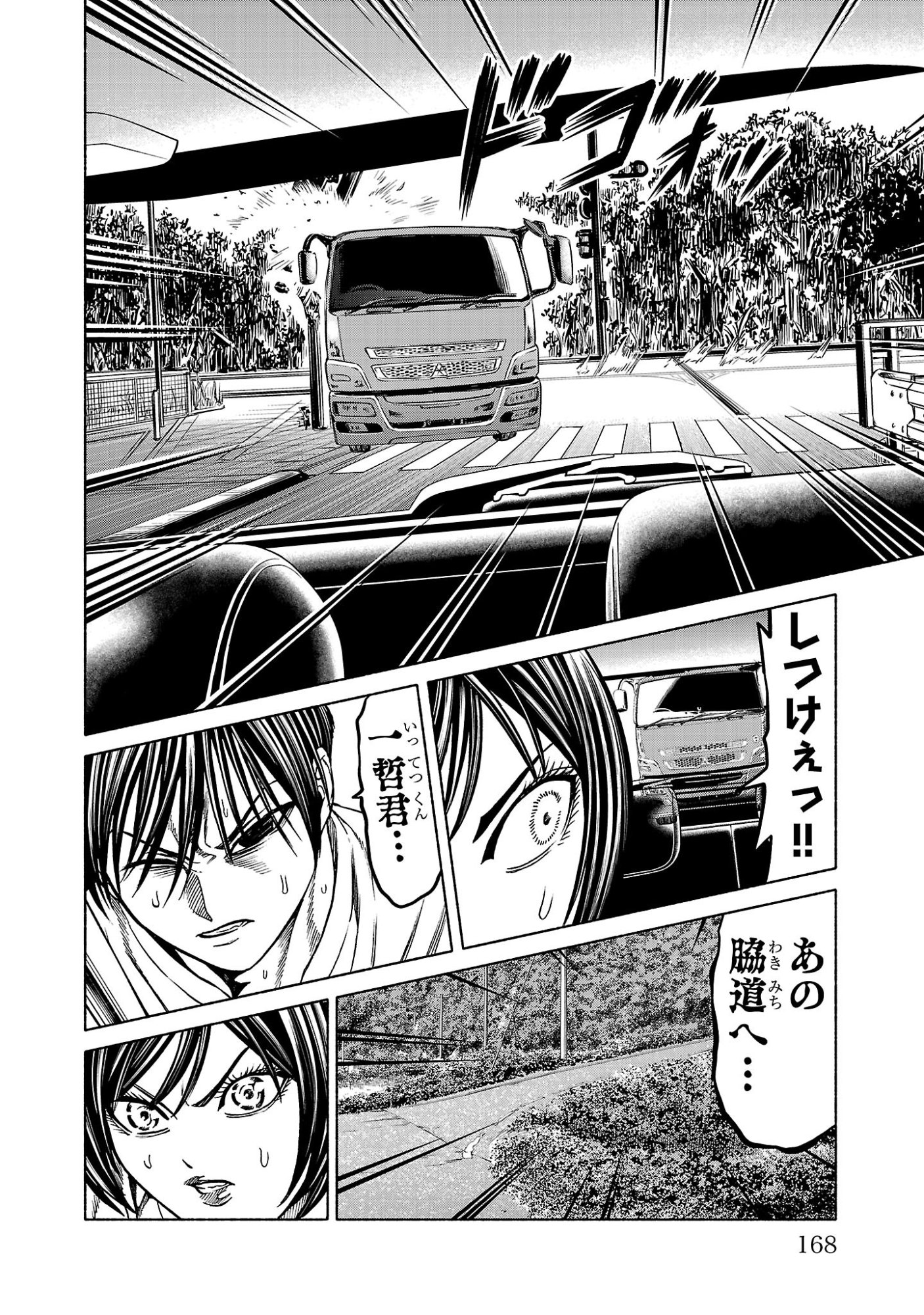 Psycho x Past: Ryouki Satsujin Sennyuu Sousa - Chapter 39 - Page 24