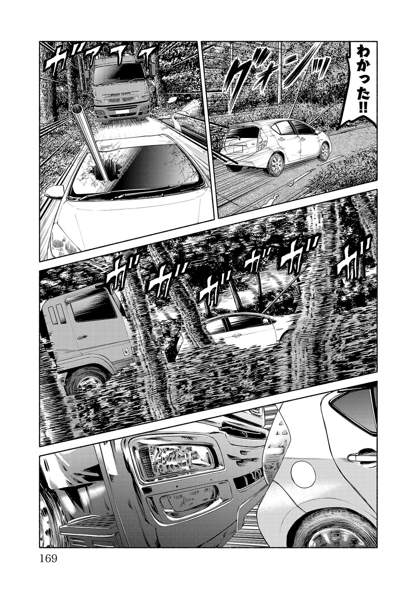 Psycho x Past: Ryouki Satsujin Sennyuu Sousa - Chapter 39 - Page 25