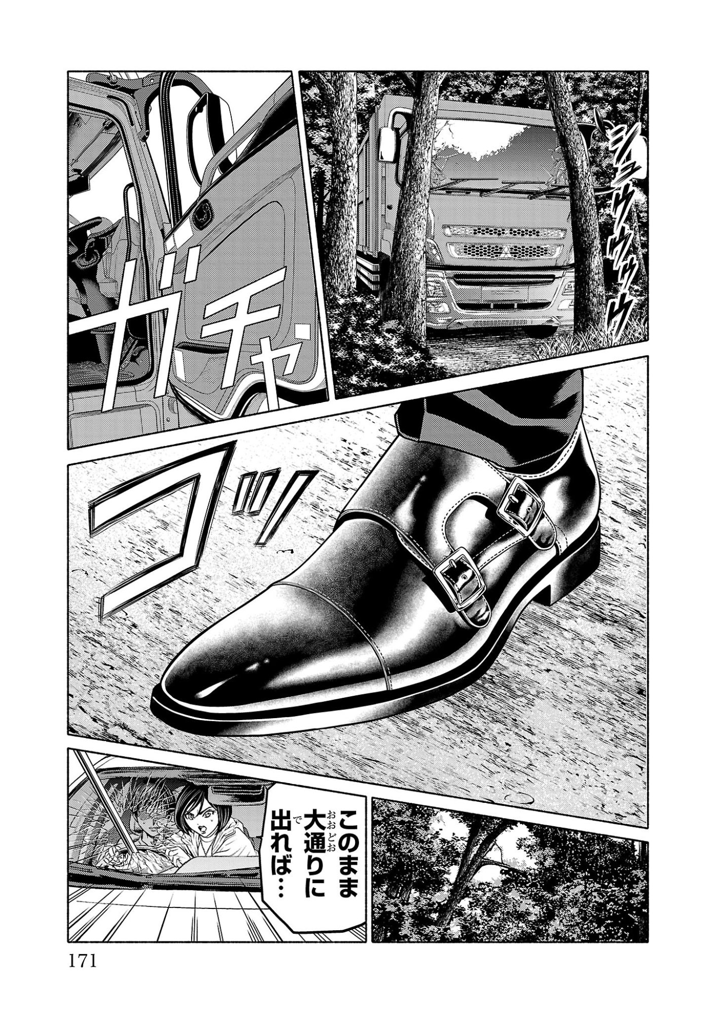 Psycho x Past: Ryouki Satsujin Sennyuu Sousa - Chapter 39 - Page 27