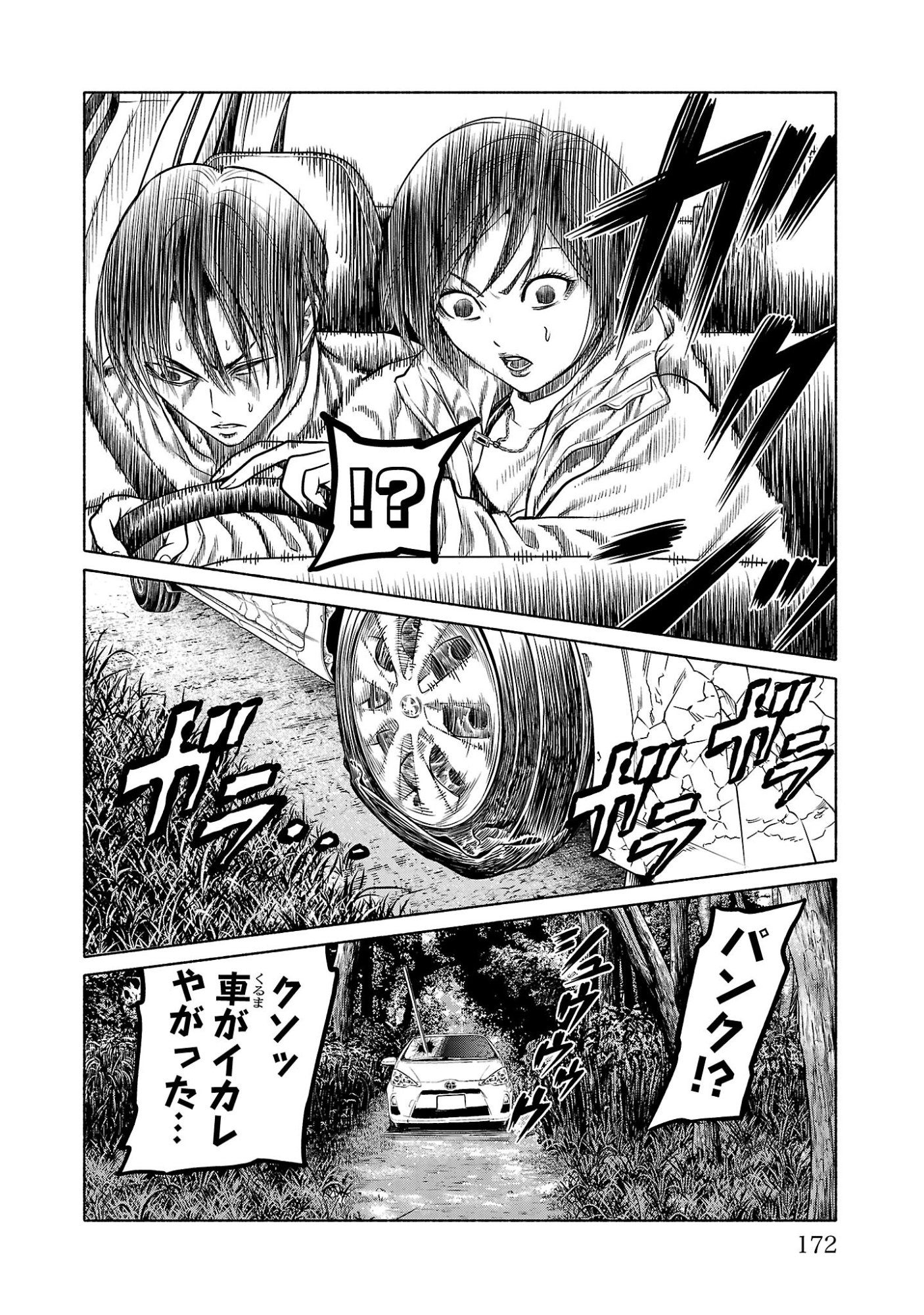 Psycho x Past: Ryouki Satsujin Sennyuu Sousa - Chapter 39 - Page 28