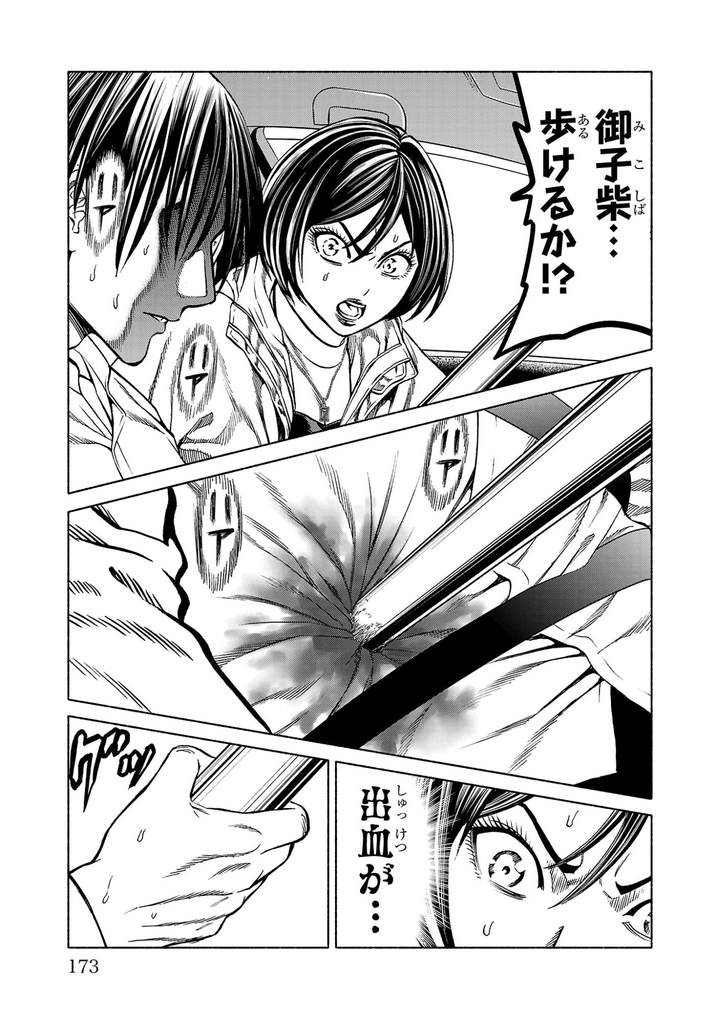 Psycho x Past: Ryouki Satsujin Sennyuu Sousa - Chapter 39 - Page 29