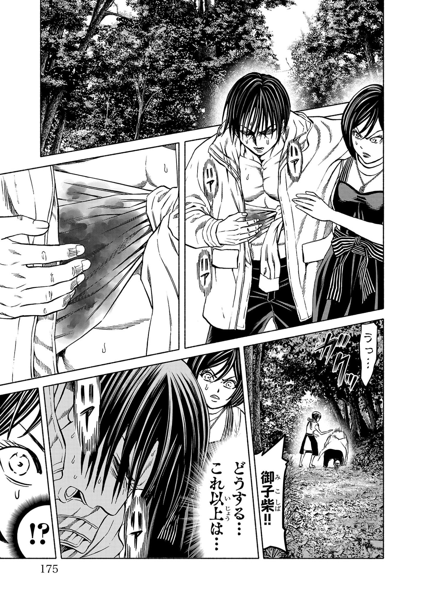 Psycho x Past: Ryouki Satsujin Sennyuu Sousa - Chapter 39 - Page 31