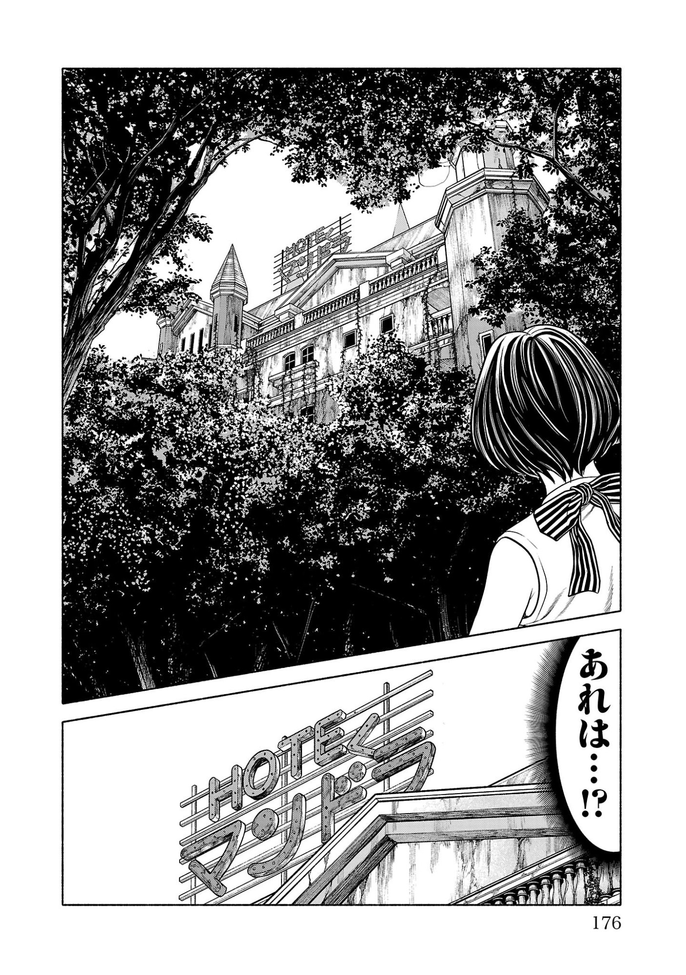 Psycho x Past: Ryouki Satsujin Sennyuu Sousa - Chapter 39 - Page 32