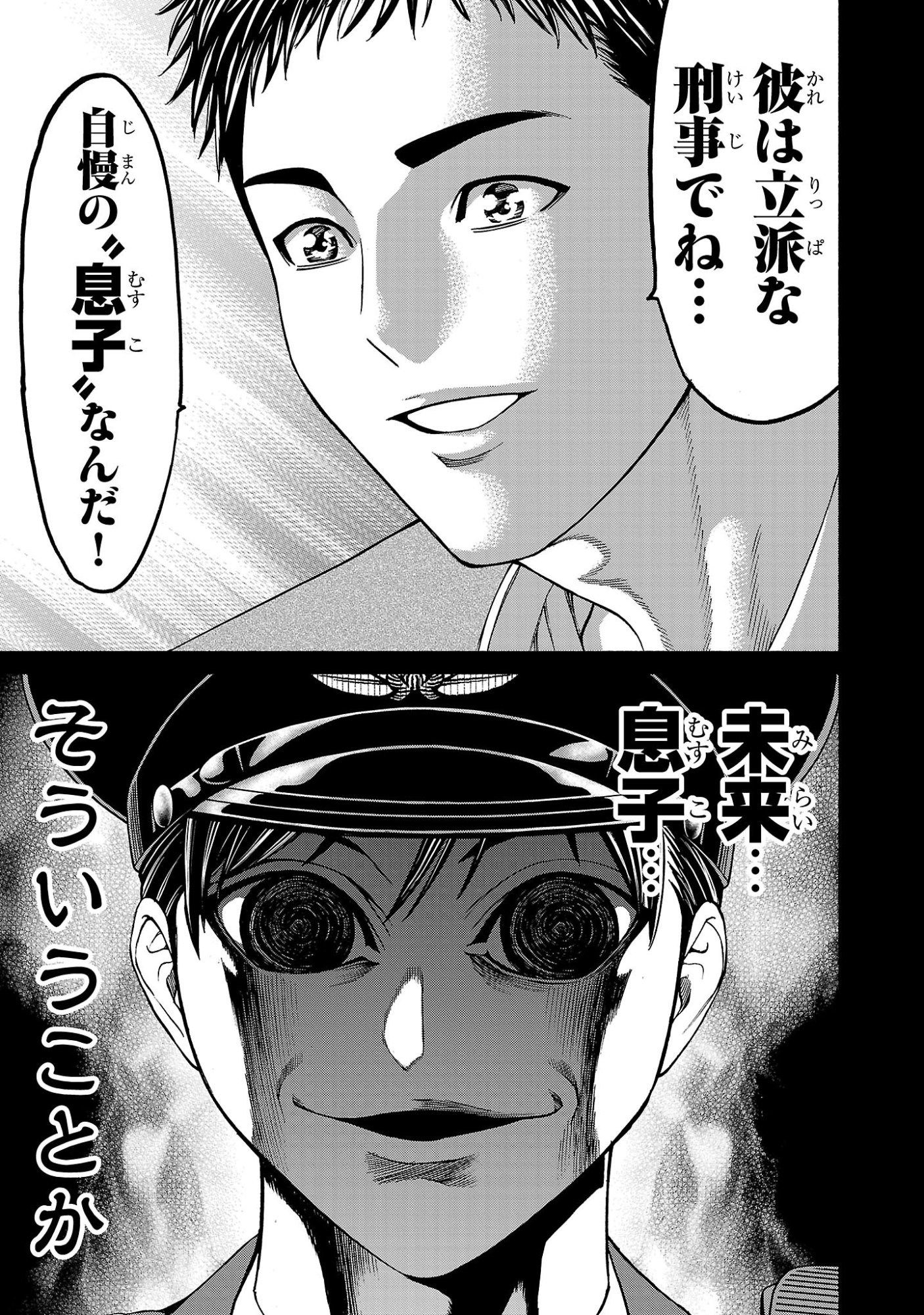 Psycho x Past: Ryouki Satsujin Sennyuu Sousa - Chapter 39 - Page 37