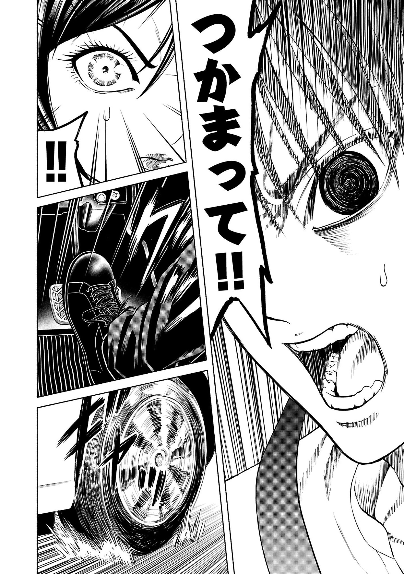 Psycho x Past: Ryouki Satsujin Sennyuu Sousa - Chapter 39 - Page 4