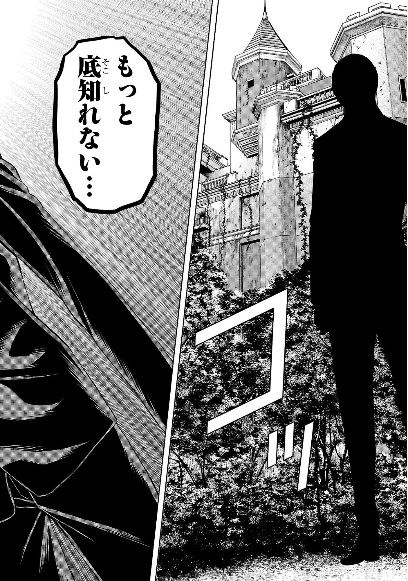 Psycho x Past: Ryouki Satsujin Sennyuu Sousa - Chapter 39 - Page 42