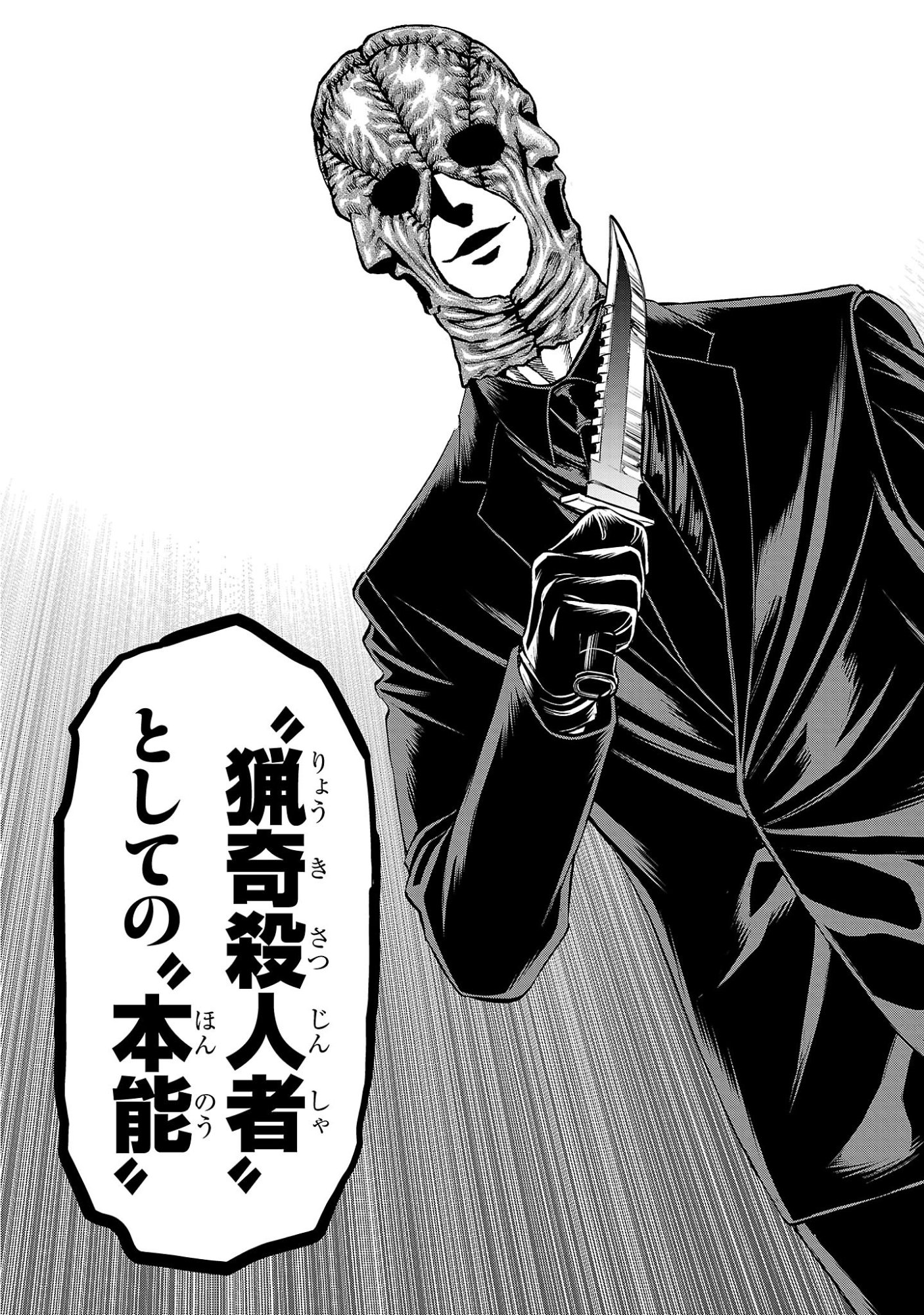 Psycho x Past: Ryouki Satsujin Sennyuu Sousa - Chapter 39 - Page 43