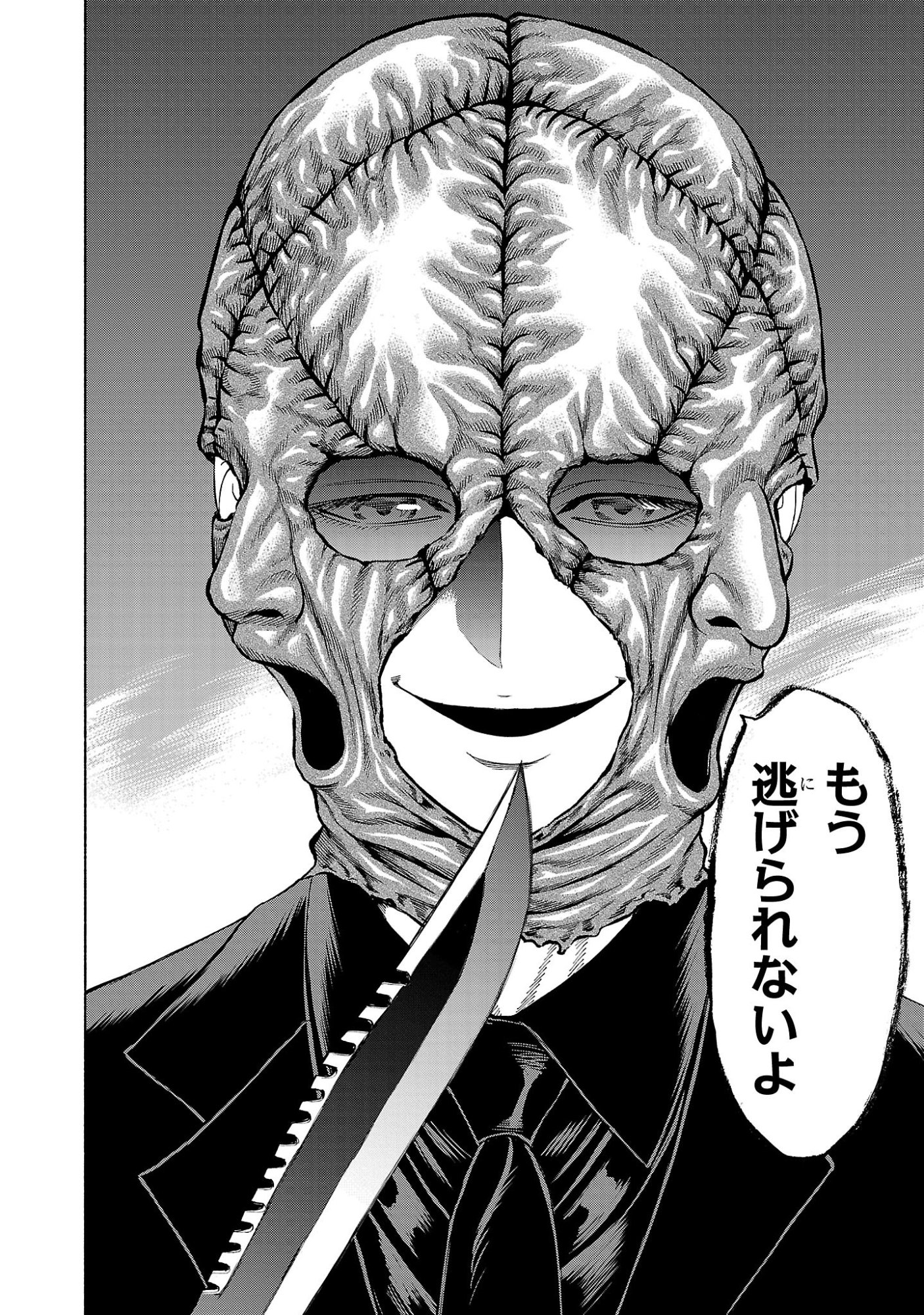 Psycho x Past: Ryouki Satsujin Sennyuu Sousa - Chapter 39 - Page 44