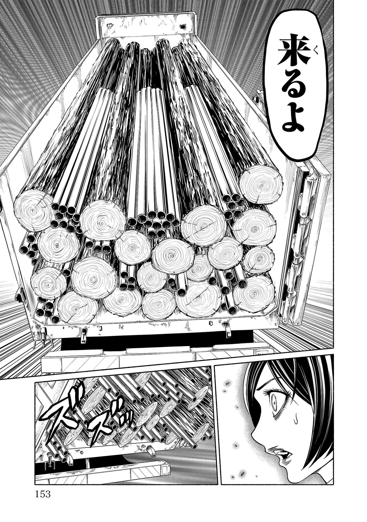 Psycho x Past: Ryouki Satsujin Sennyuu Sousa - Chapter 39 - Page 9