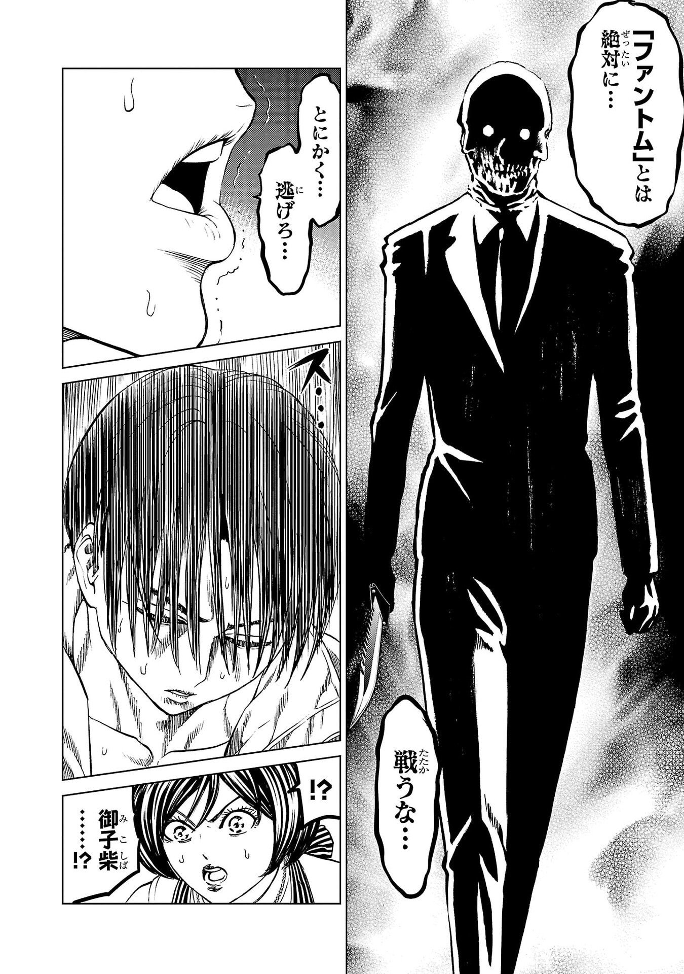 Psycho x Past: Ryouki Satsujin Sennyuu Sousa - Chapter 40 - Page 16