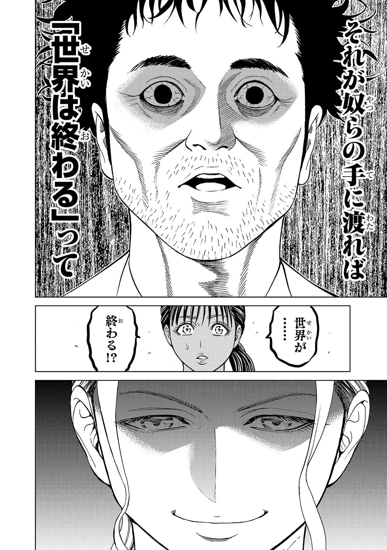 Psycho x Past: Ryouki Satsujin Sennyuu Sousa - Chapter 40 - Page 22