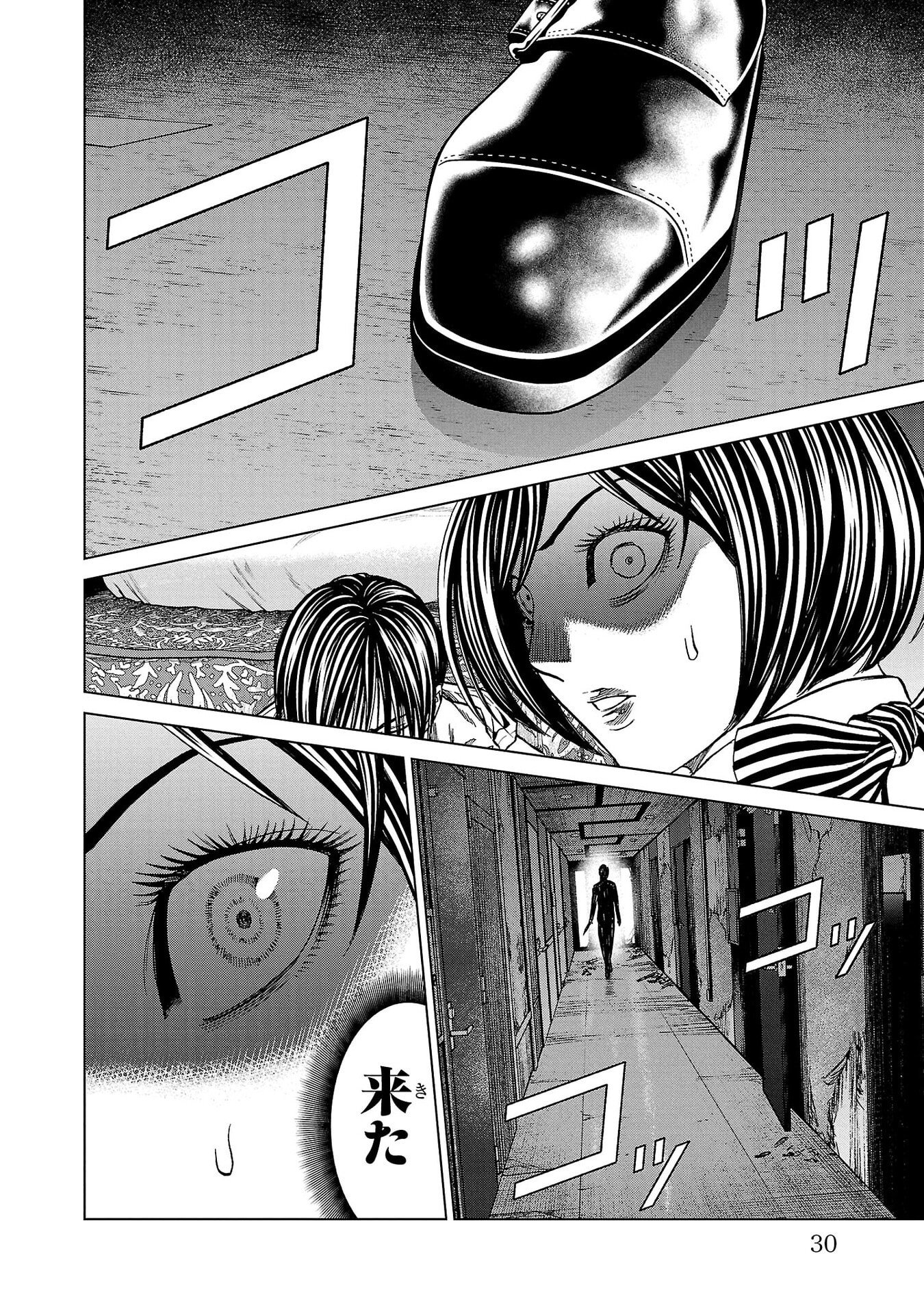 Psycho x Past: Ryouki Satsujin Sennyuu Sousa - Chapter 40 - Page 28