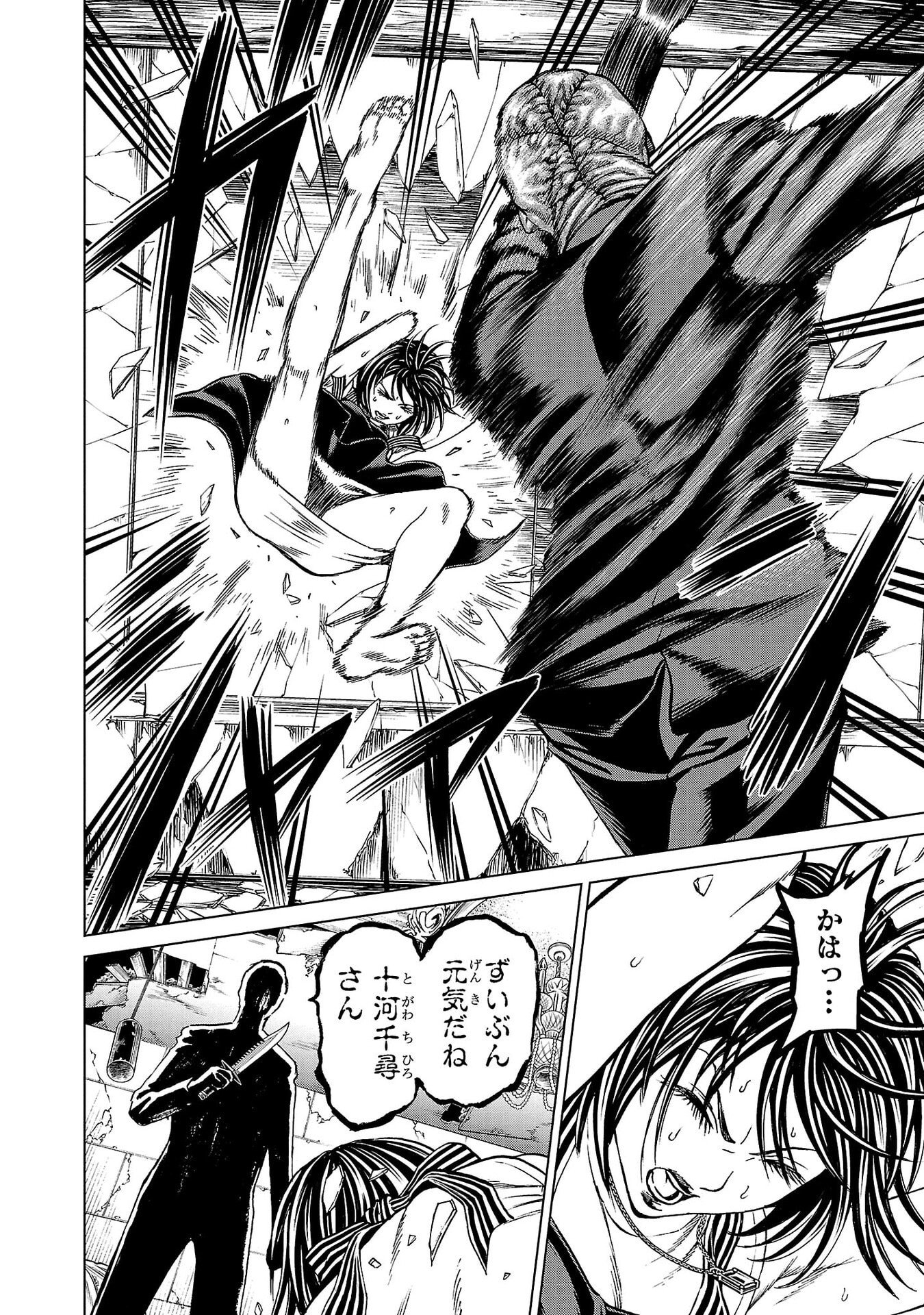 Psycho x Past: Ryouki Satsujin Sennyuu Sousa - Chapter 40 - Page 32