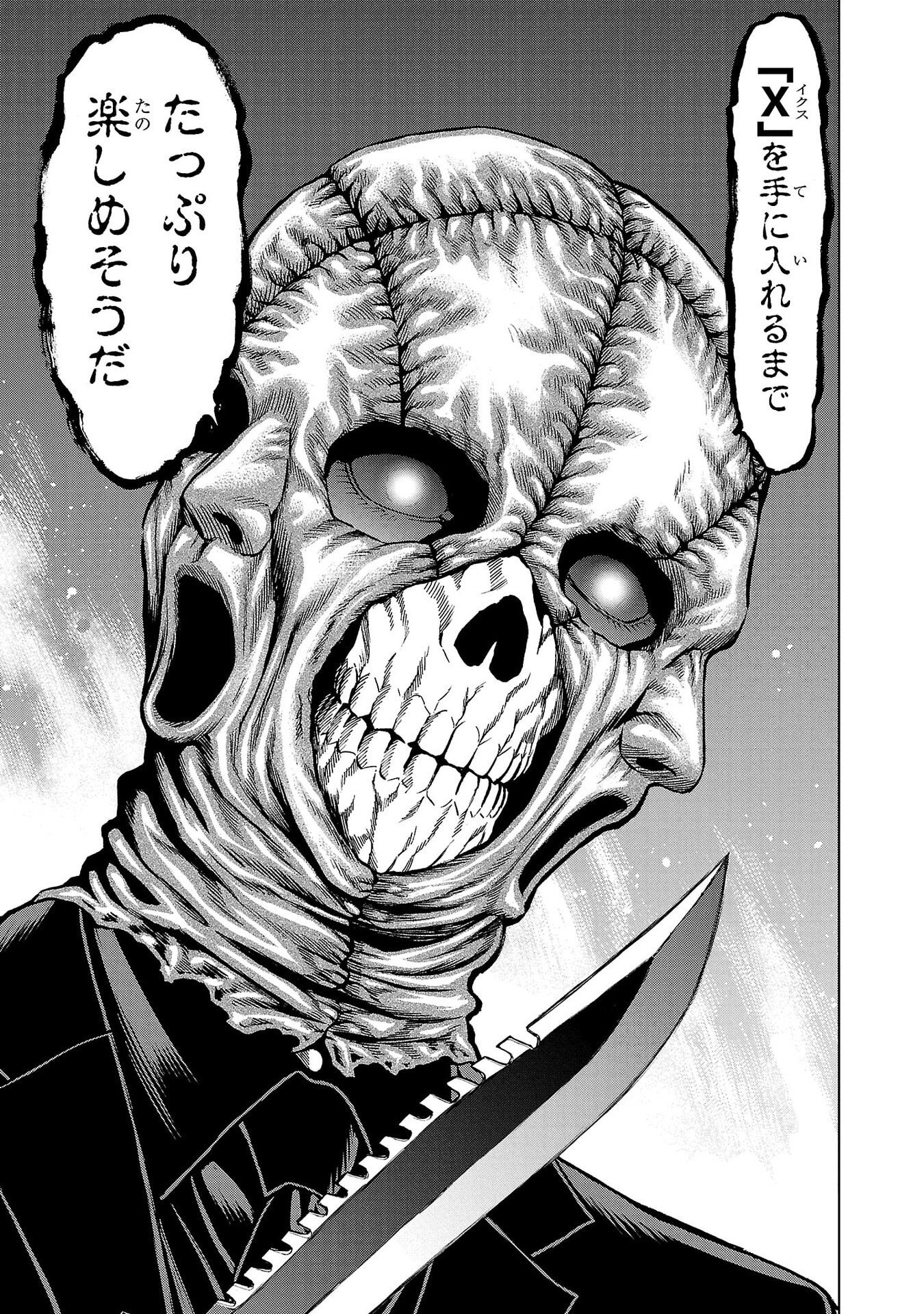 Psycho x Past: Ryouki Satsujin Sennyuu Sousa - Chapter 40 - Page 33