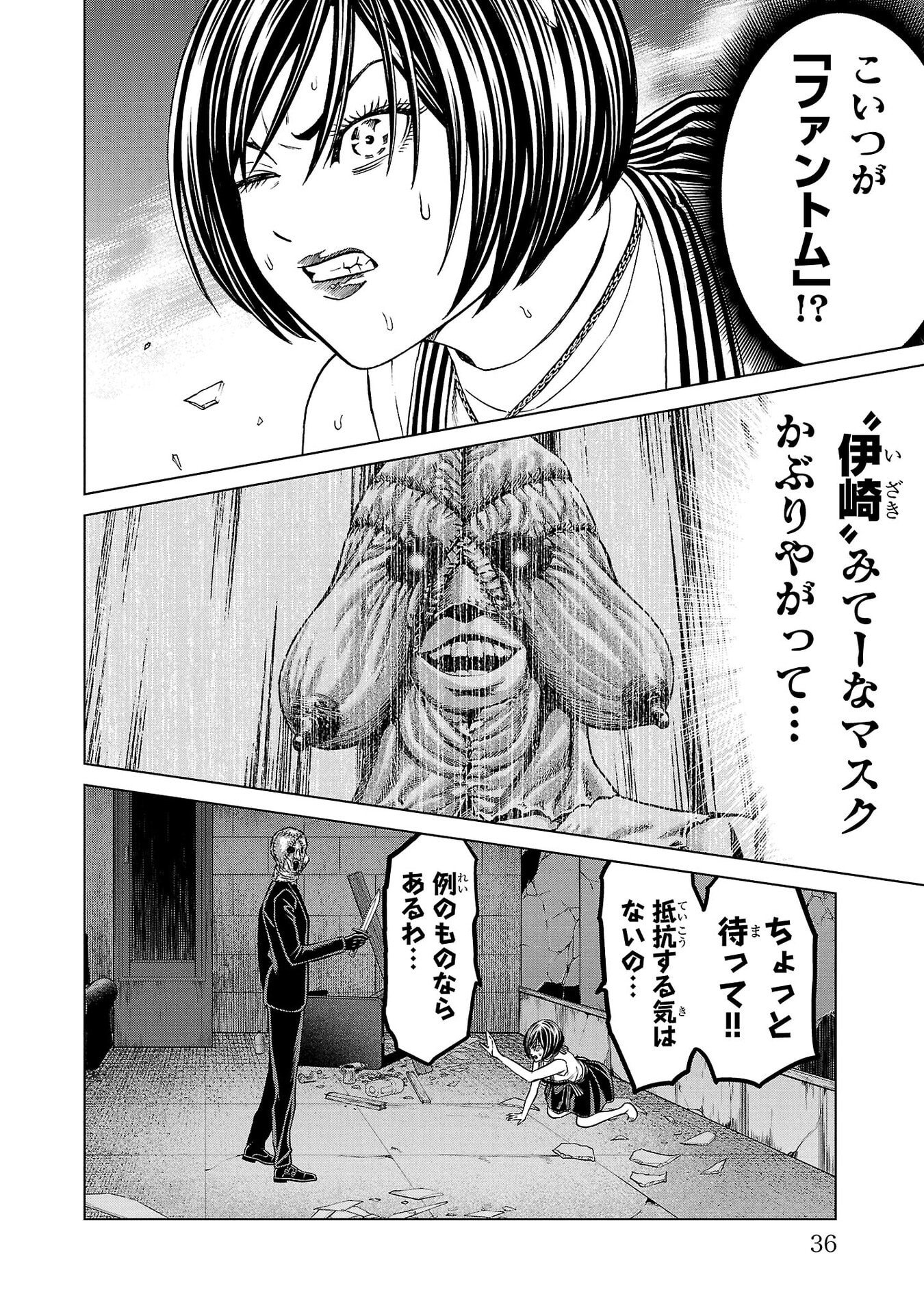 Psycho x Past: Ryouki Satsujin Sennyuu Sousa - Chapter 40 - Page 34