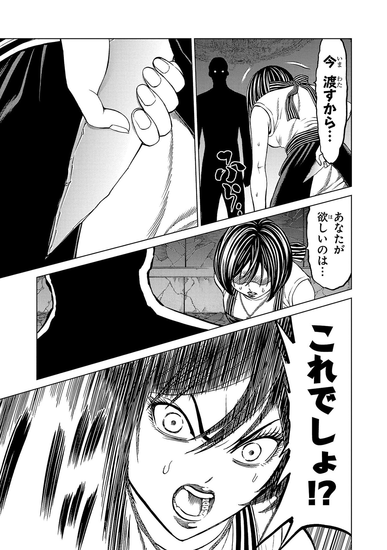 Psycho x Past: Ryouki Satsujin Sennyuu Sousa - Chapter 40 - Page 35