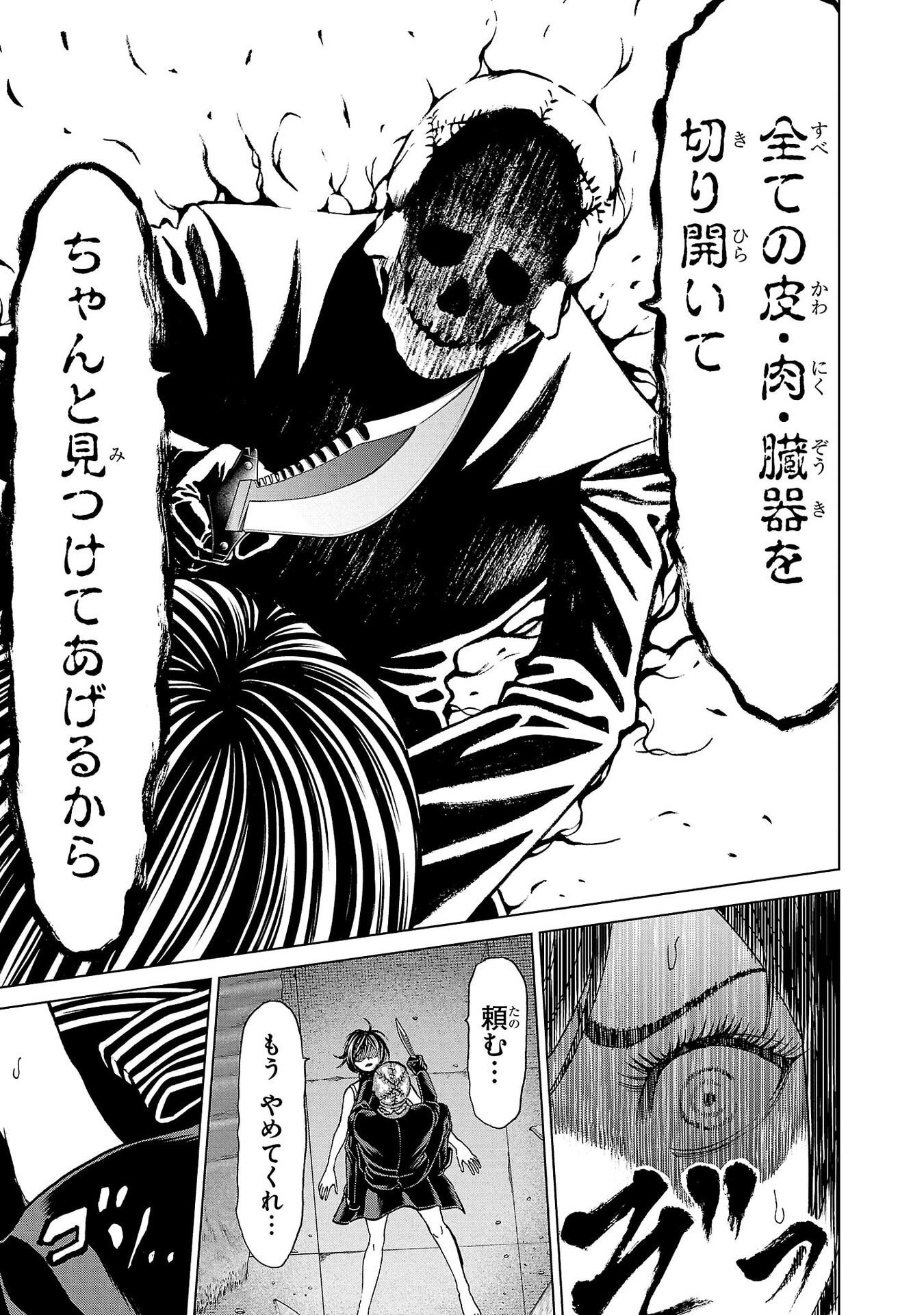 Psycho x Past: Ryouki Satsujin Sennyuu Sousa - Chapter 40 - Page 39