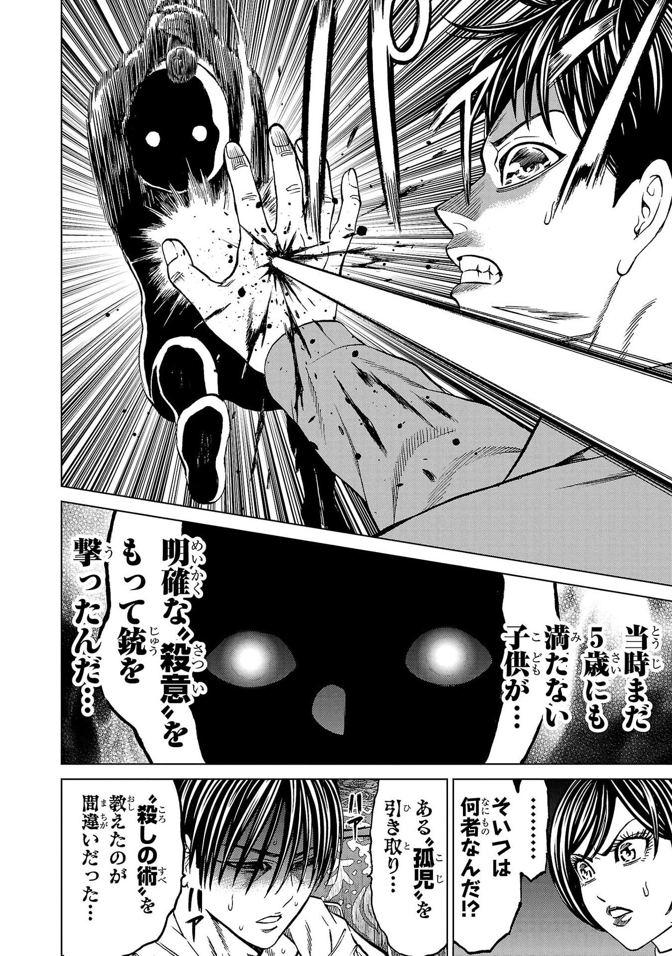 Psycho x Past: Ryouki Satsujin Sennyuu Sousa - Chapter 40 - Page 4