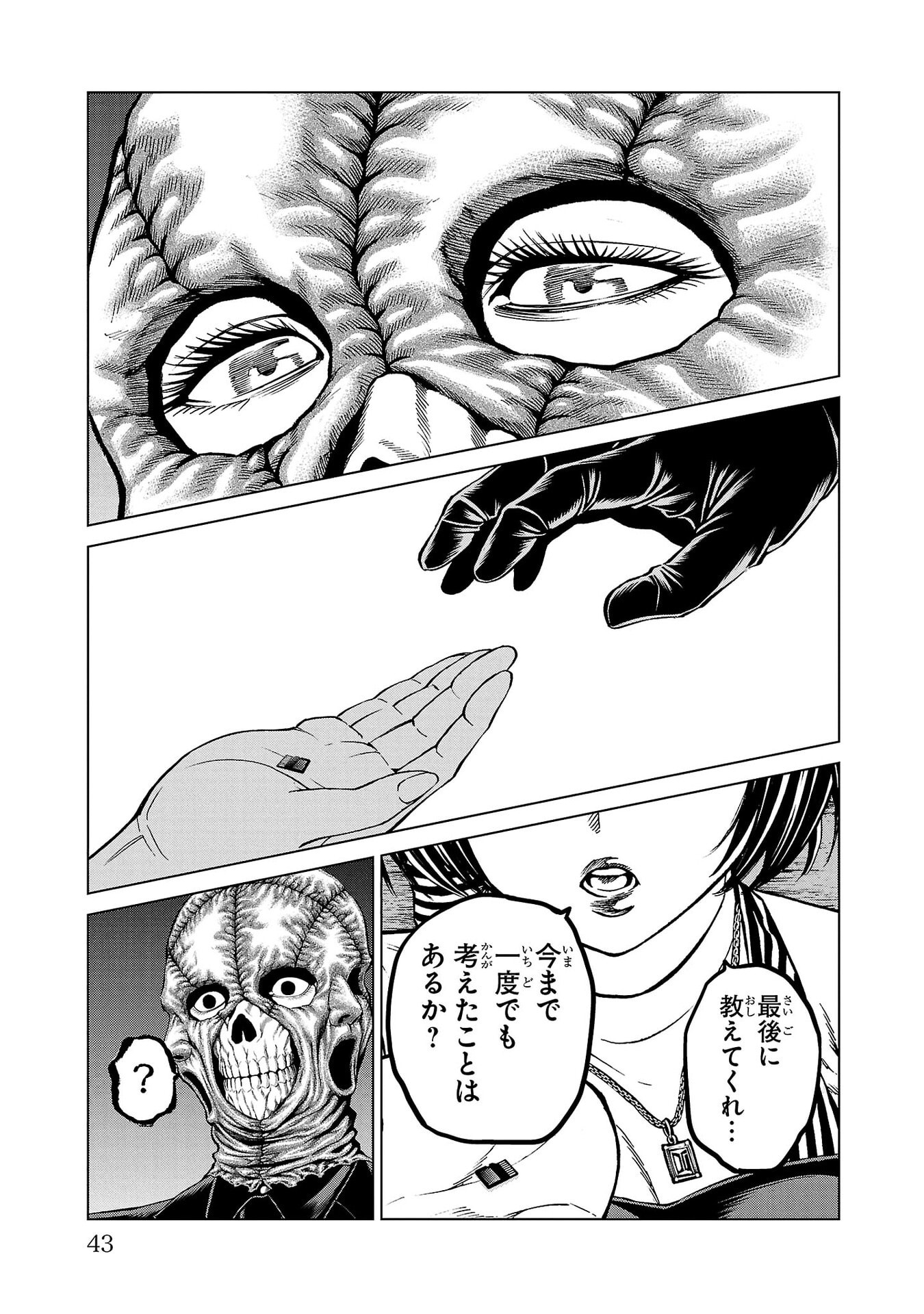 Psycho x Past: Ryouki Satsujin Sennyuu Sousa - Chapter 40 - Page 41