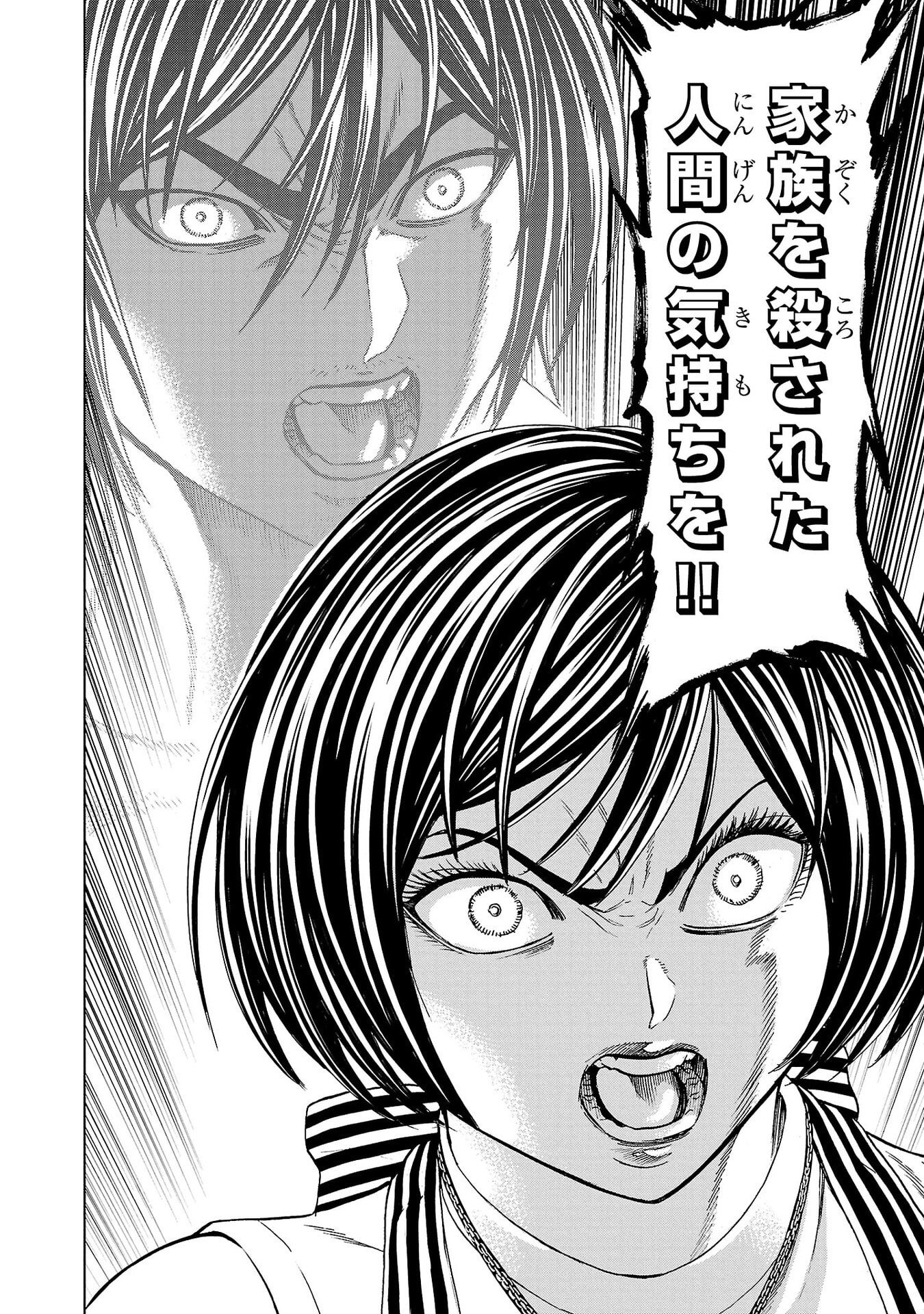 Psycho x Past: Ryouki Satsujin Sennyuu Sousa - Chapter 40 - Page 42