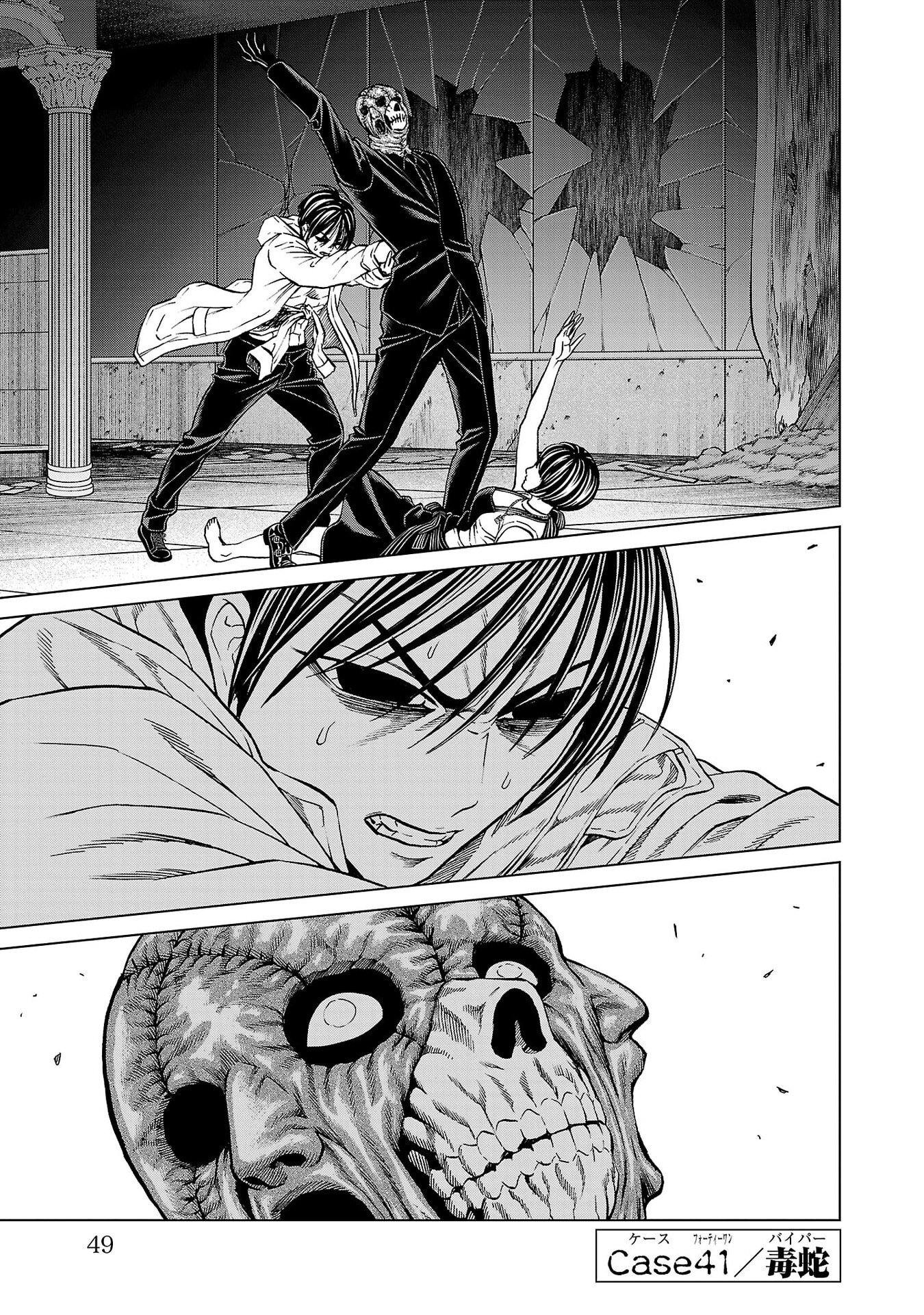 Psycho x Past: Ryouki Satsujin Sennyuu Sousa - Chapter 41 - Page 1