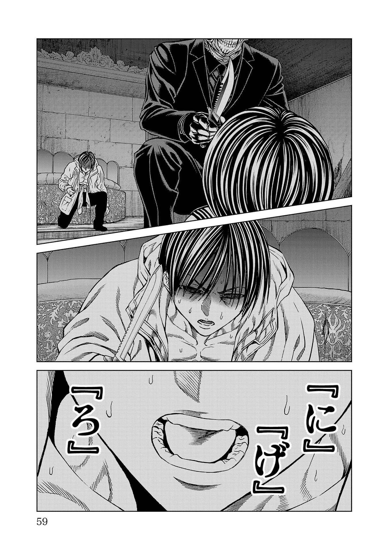 Psycho x Past: Ryouki Satsujin Sennyuu Sousa - Chapter 41 - Page 11