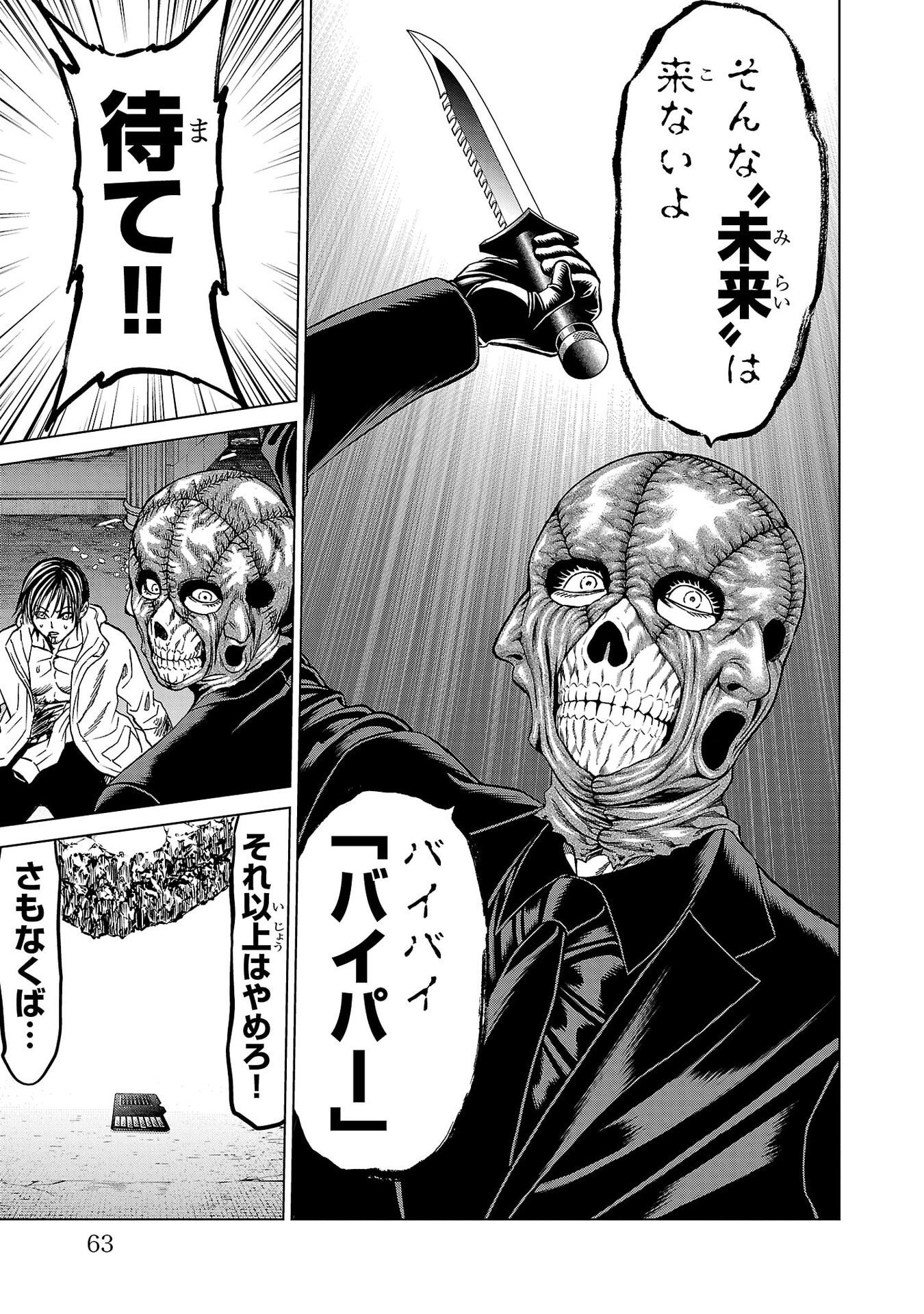 Psycho x Past: Ryouki Satsujin Sennyuu Sousa - Chapter 41 - Page 15