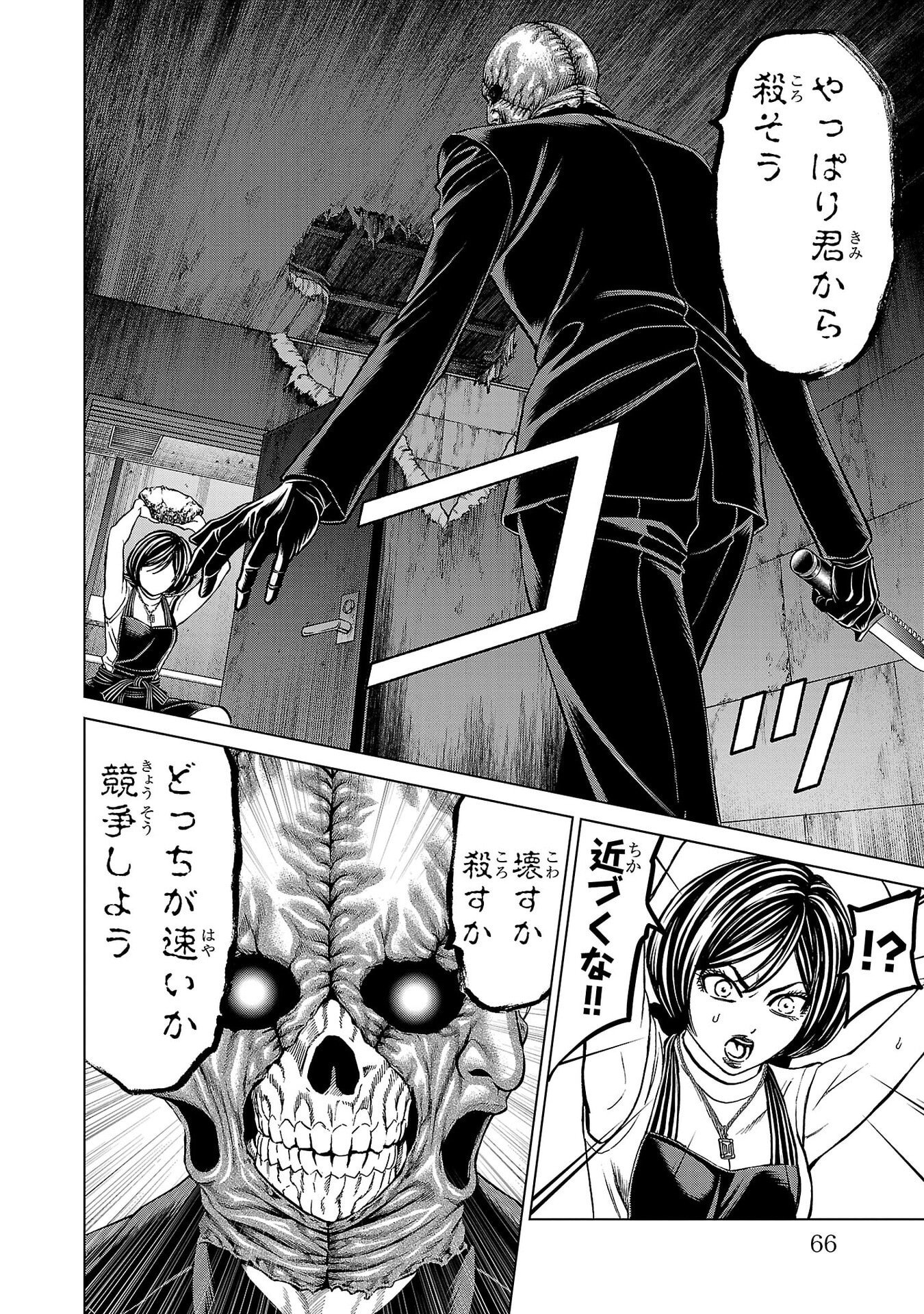 Psycho x Past: Ryouki Satsujin Sennyuu Sousa - Chapter 41 - Page 18