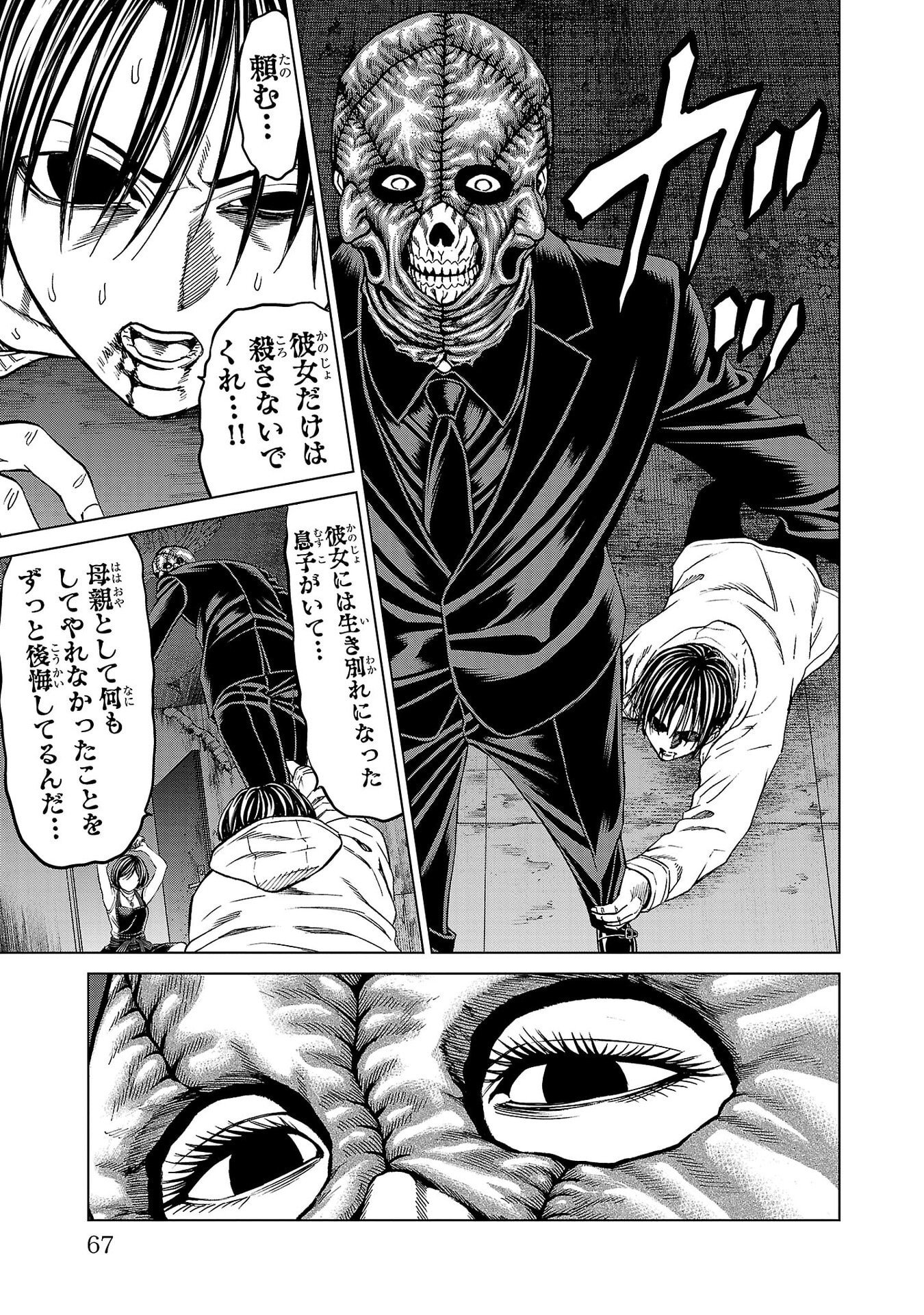 Psycho x Past: Ryouki Satsujin Sennyuu Sousa - Chapter 41 - Page 19