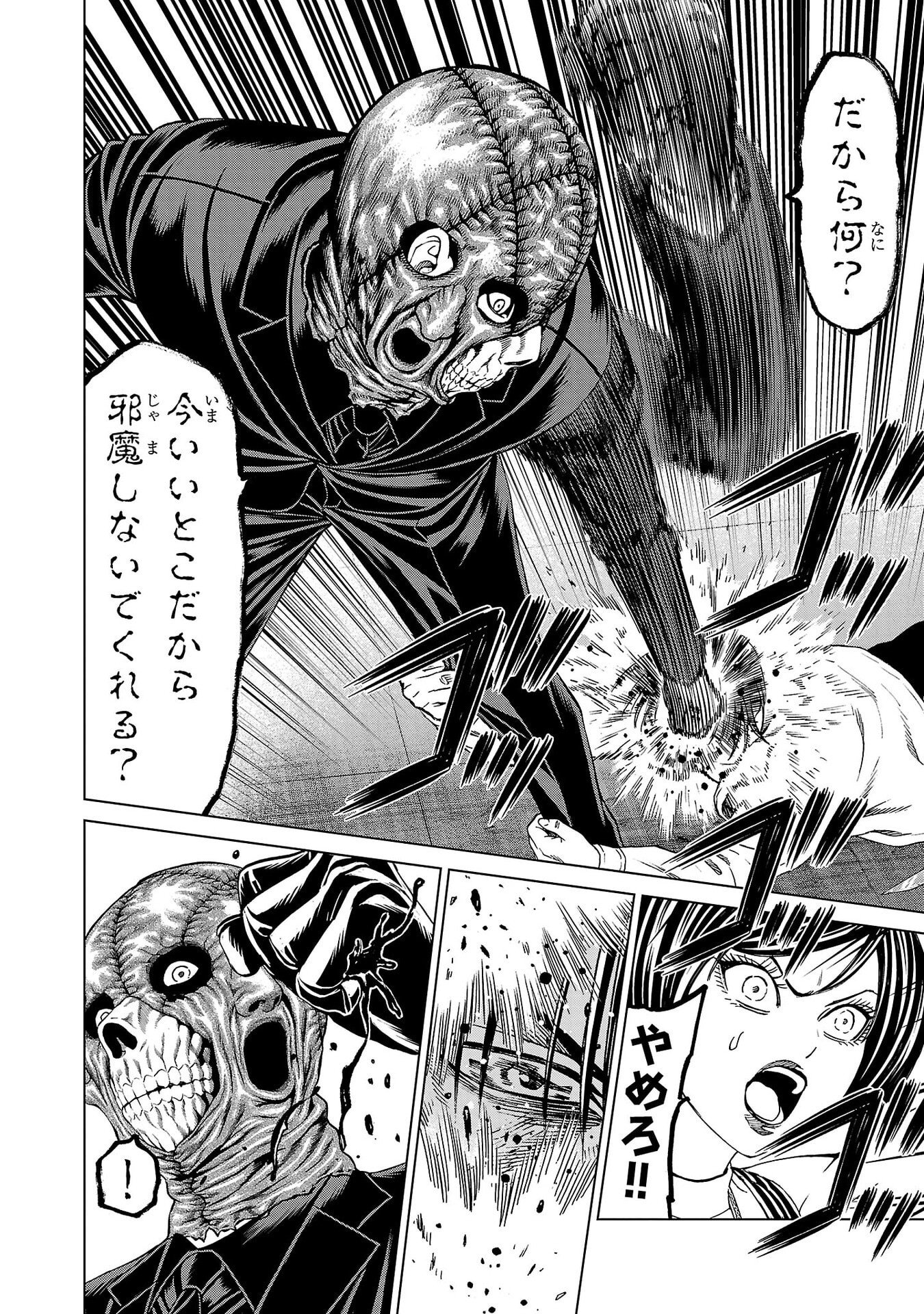 Psycho x Past: Ryouki Satsujin Sennyuu Sousa - Chapter 41 - Page 20