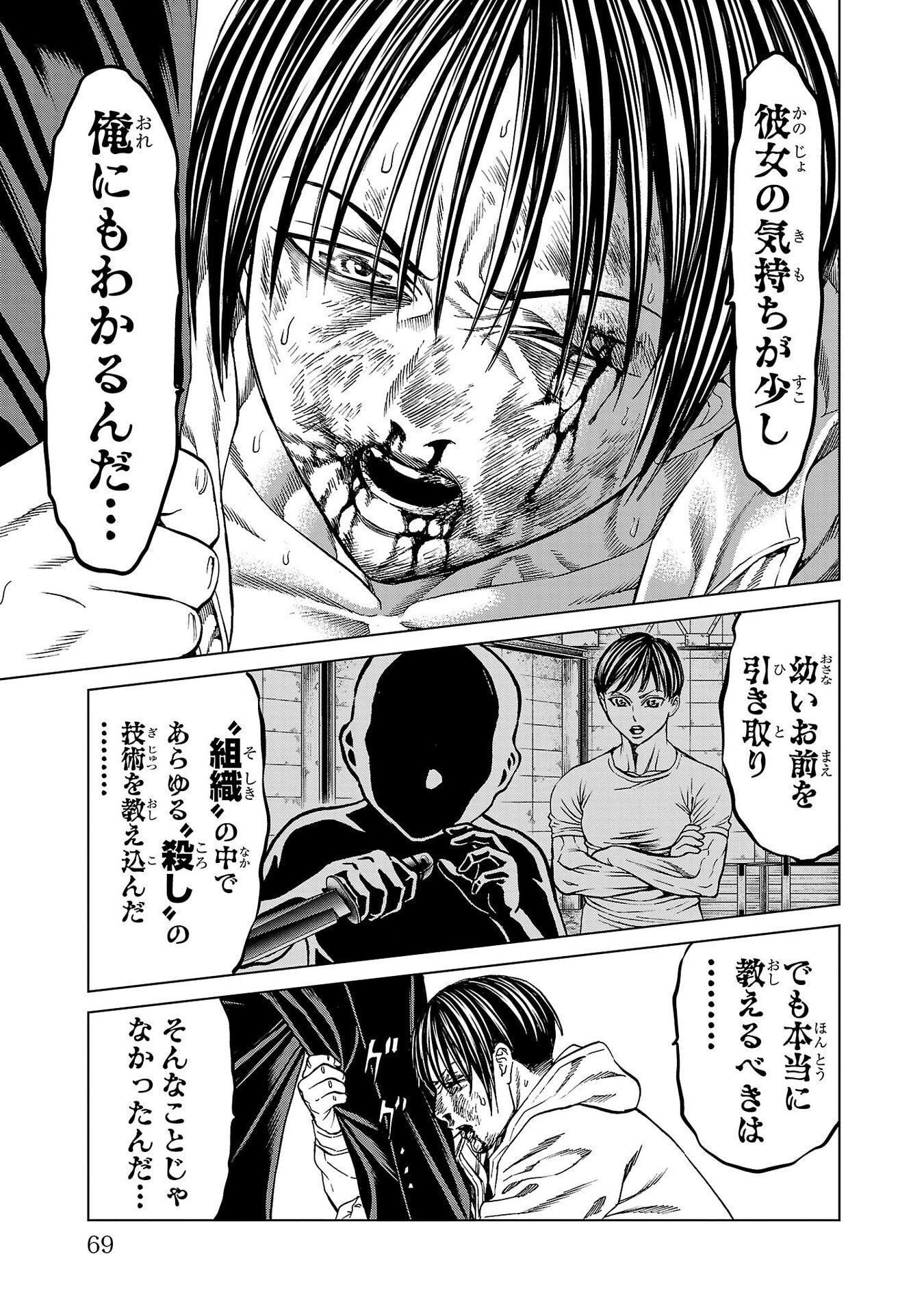 Psycho x Past: Ryouki Satsujin Sennyuu Sousa - Chapter 41 - Page 21