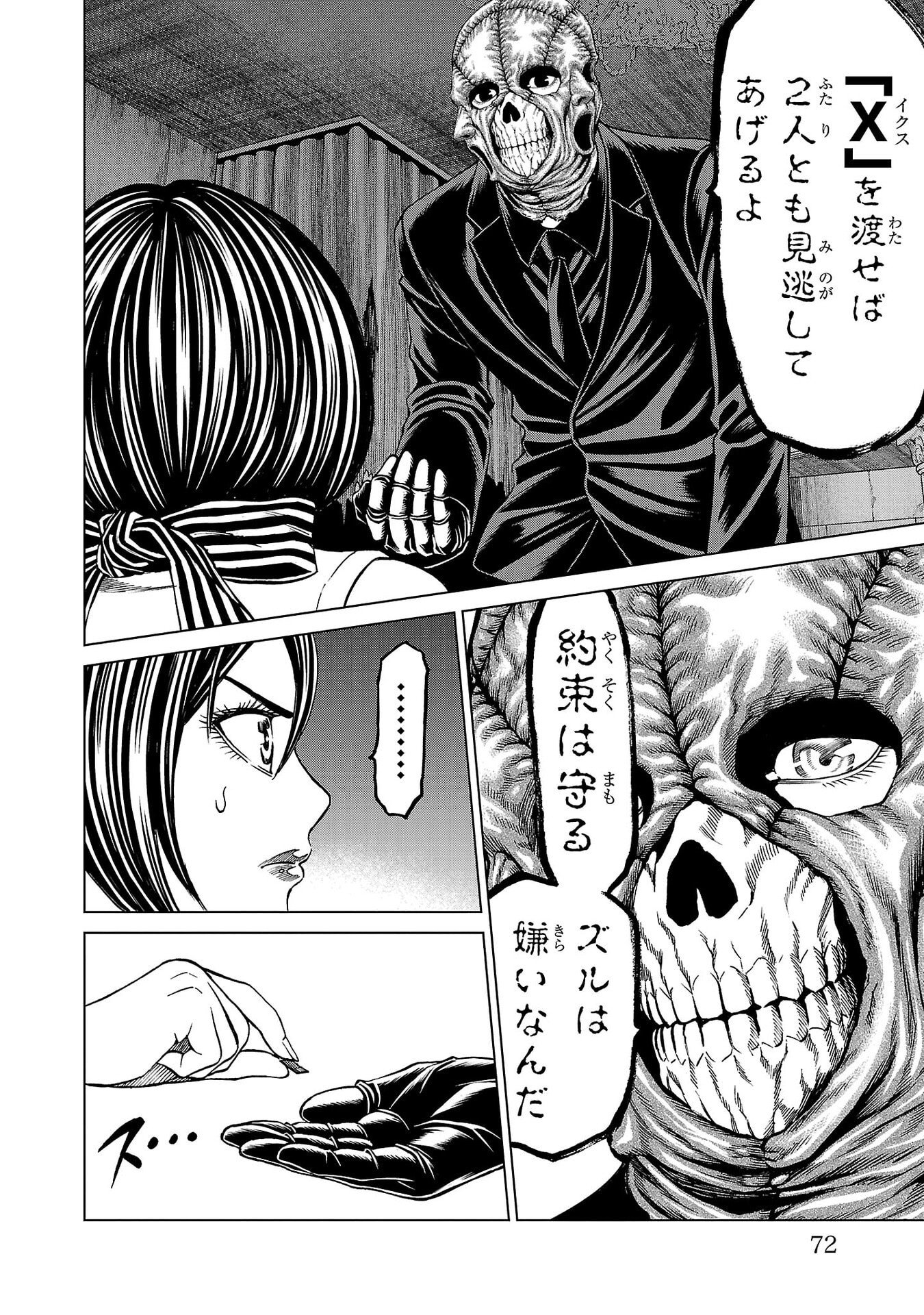 Psycho x Past: Ryouki Satsujin Sennyuu Sousa - Chapter 41 - Page 24