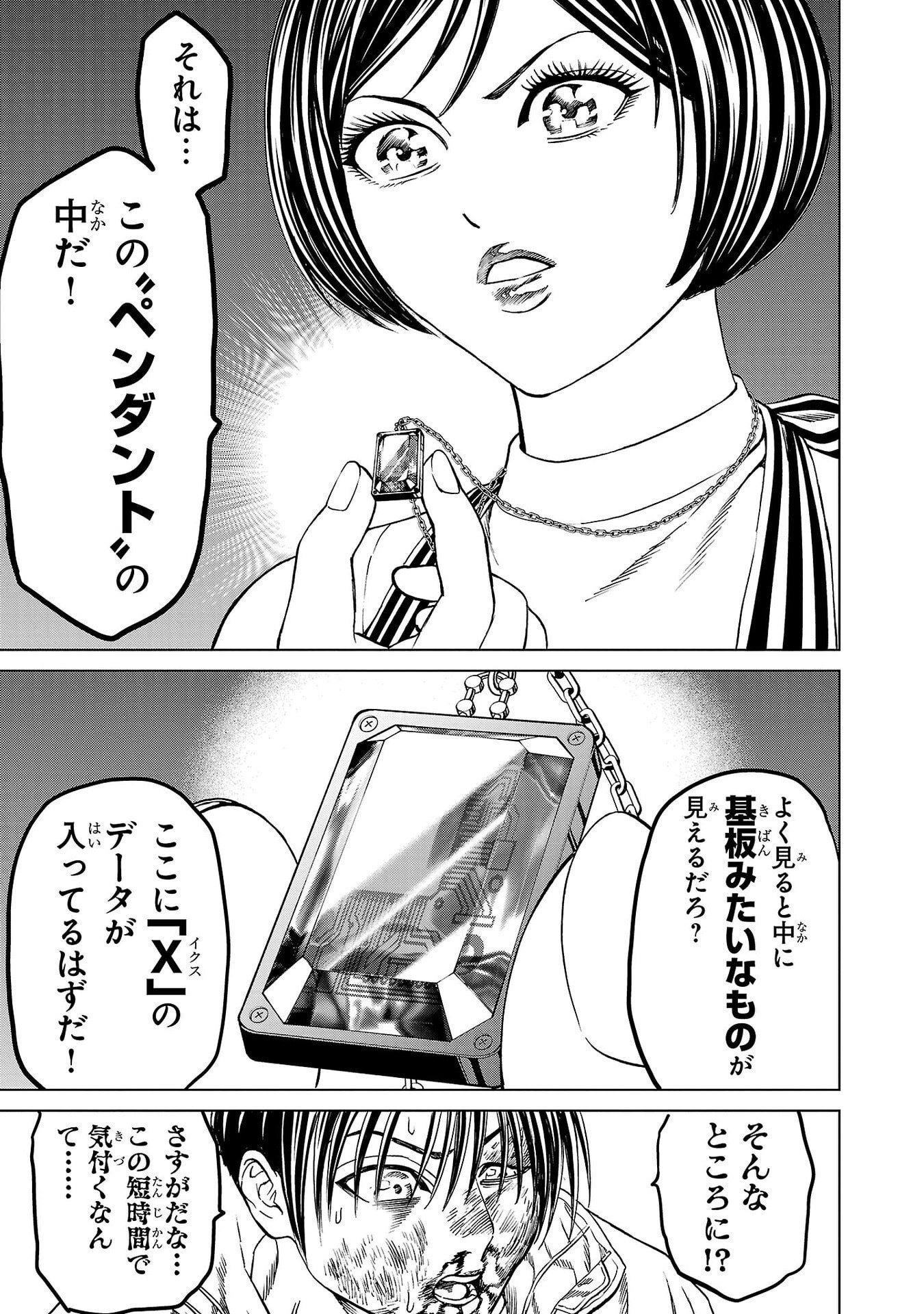 Psycho x Past: Ryouki Satsujin Sennyuu Sousa - Chapter 41 - Page 29