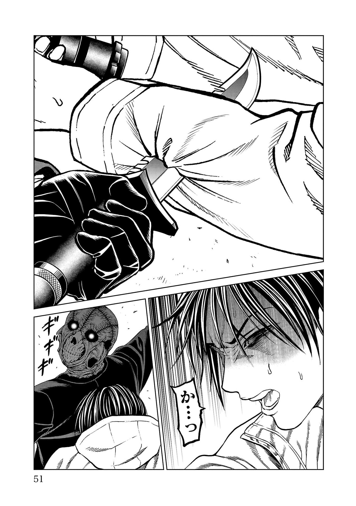 Psycho x Past: Ryouki Satsujin Sennyuu Sousa - Chapter 41 - Page 3