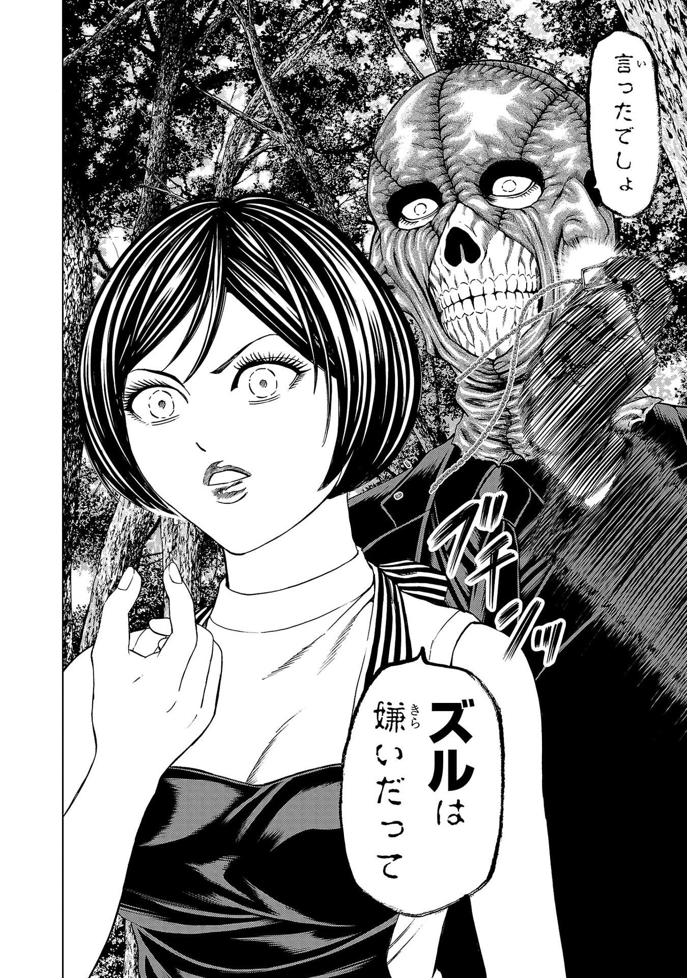 Psycho x Past: Ryouki Satsujin Sennyuu Sousa - Chapter 41 - Page 30