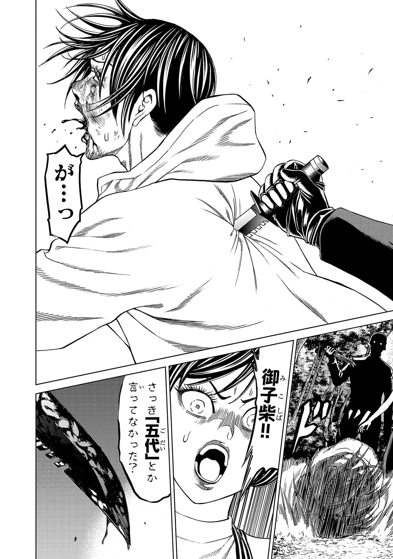 Psycho x Past: Ryouki Satsujin Sennyuu Sousa - Chapter 41 - Page 32