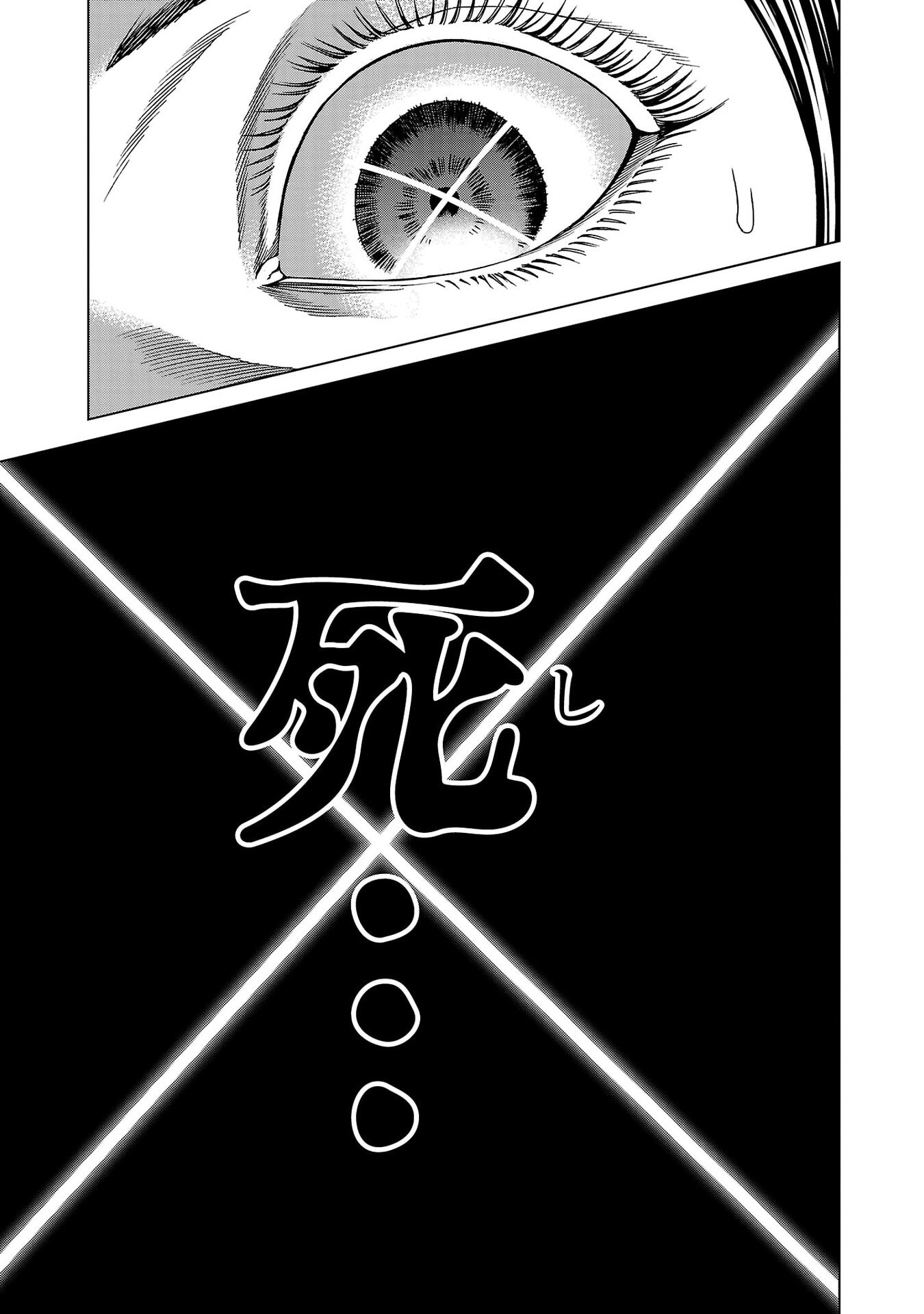 Psycho x Past: Ryouki Satsujin Sennyuu Sousa - Chapter 41 - Page 39