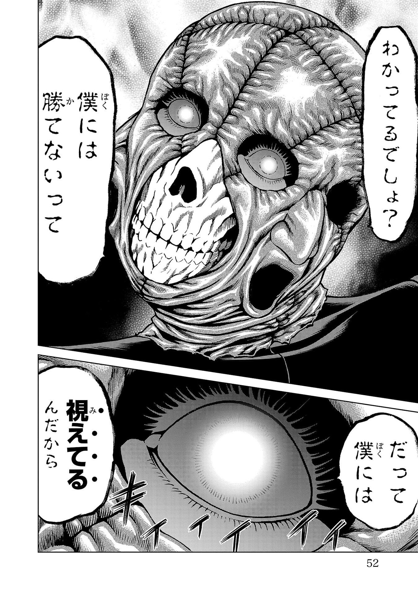 Psycho x Past: Ryouki Satsujin Sennyuu Sousa - Chapter 41 - Page 4