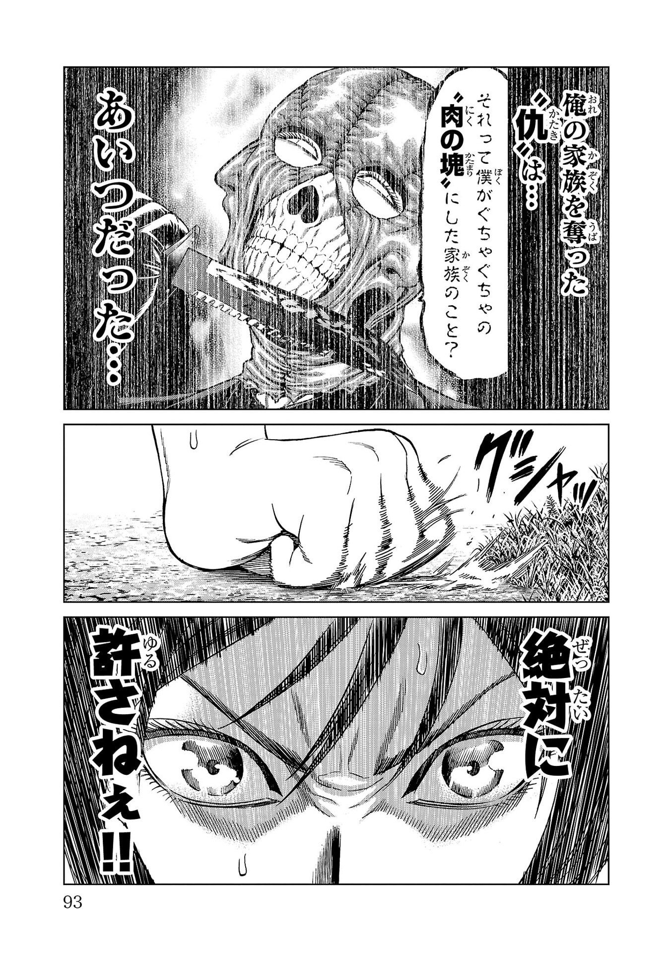 Psycho x Past: Ryouki Satsujin Sennyuu Sousa - Chapter 41 - Page 45