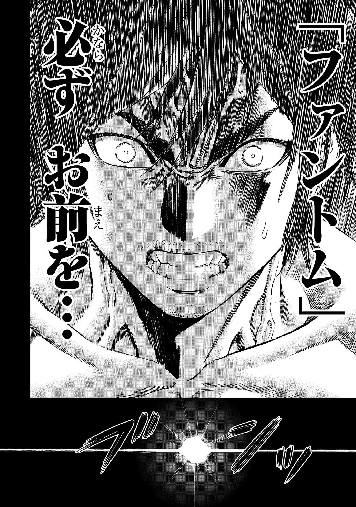 Psycho x Past: Ryouki Satsujin Sennyuu Sousa - Chapter 41 - Page 46