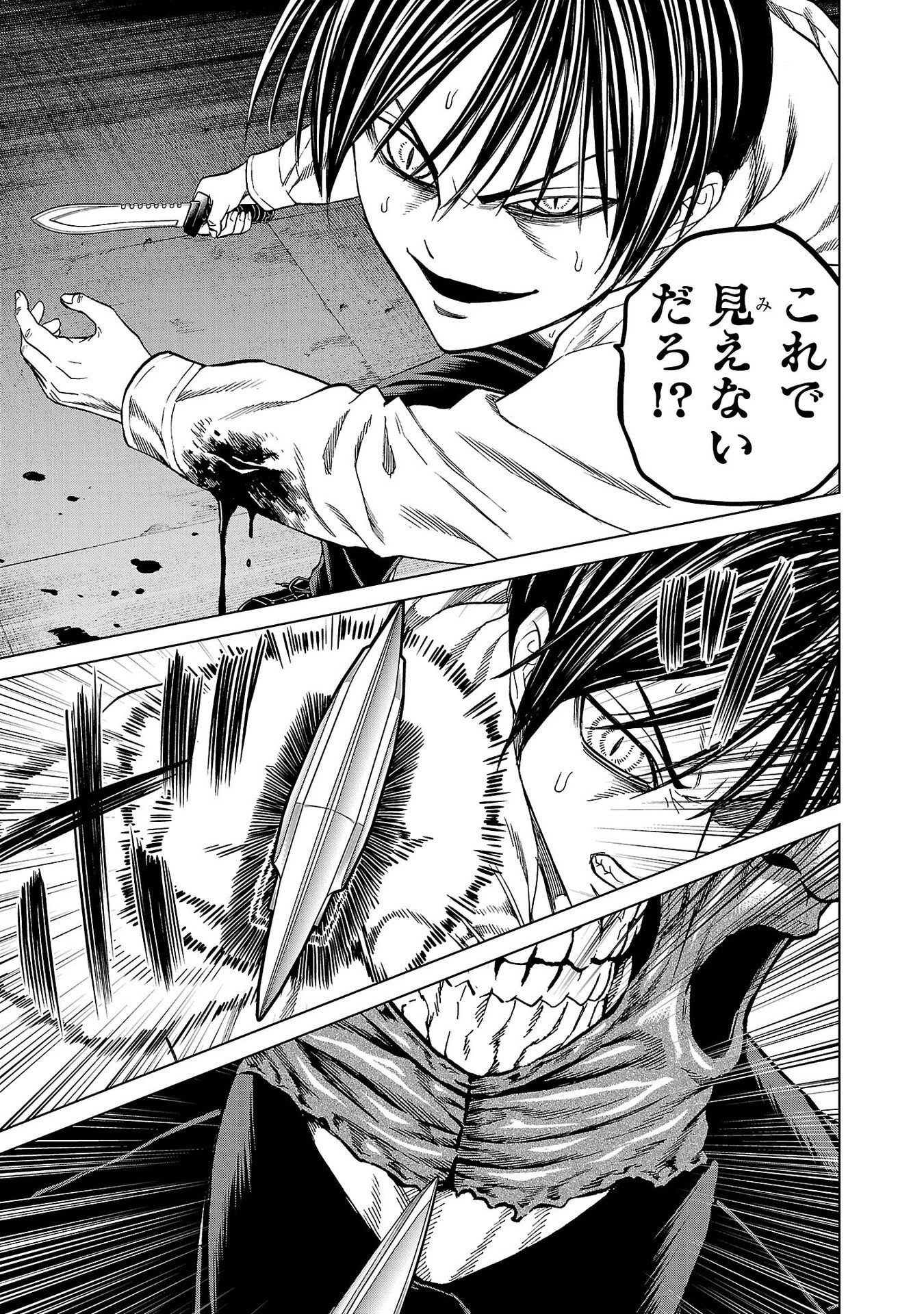 Psycho x Past: Ryouki Satsujin Sennyuu Sousa - Chapter 41 - Page 7