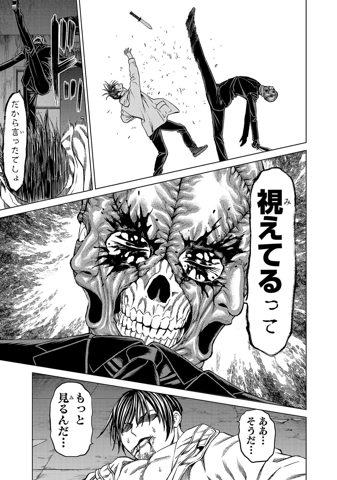 Psycho x Past: Ryouki Satsujin Sennyuu Sousa - Chapter 41 - Page 9