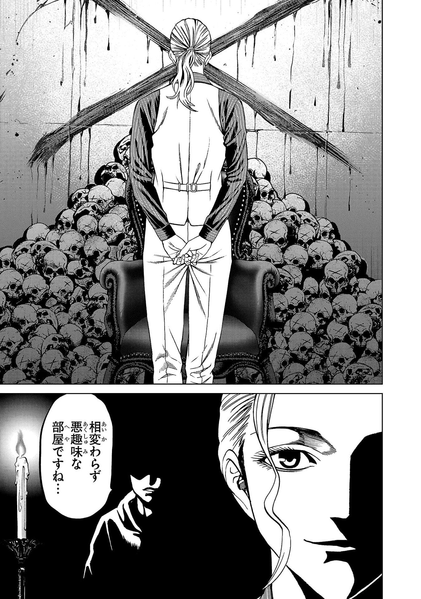 Psycho x Past: Ryouki Satsujin Sennyuu Sousa - Chapter 42 - Page 25