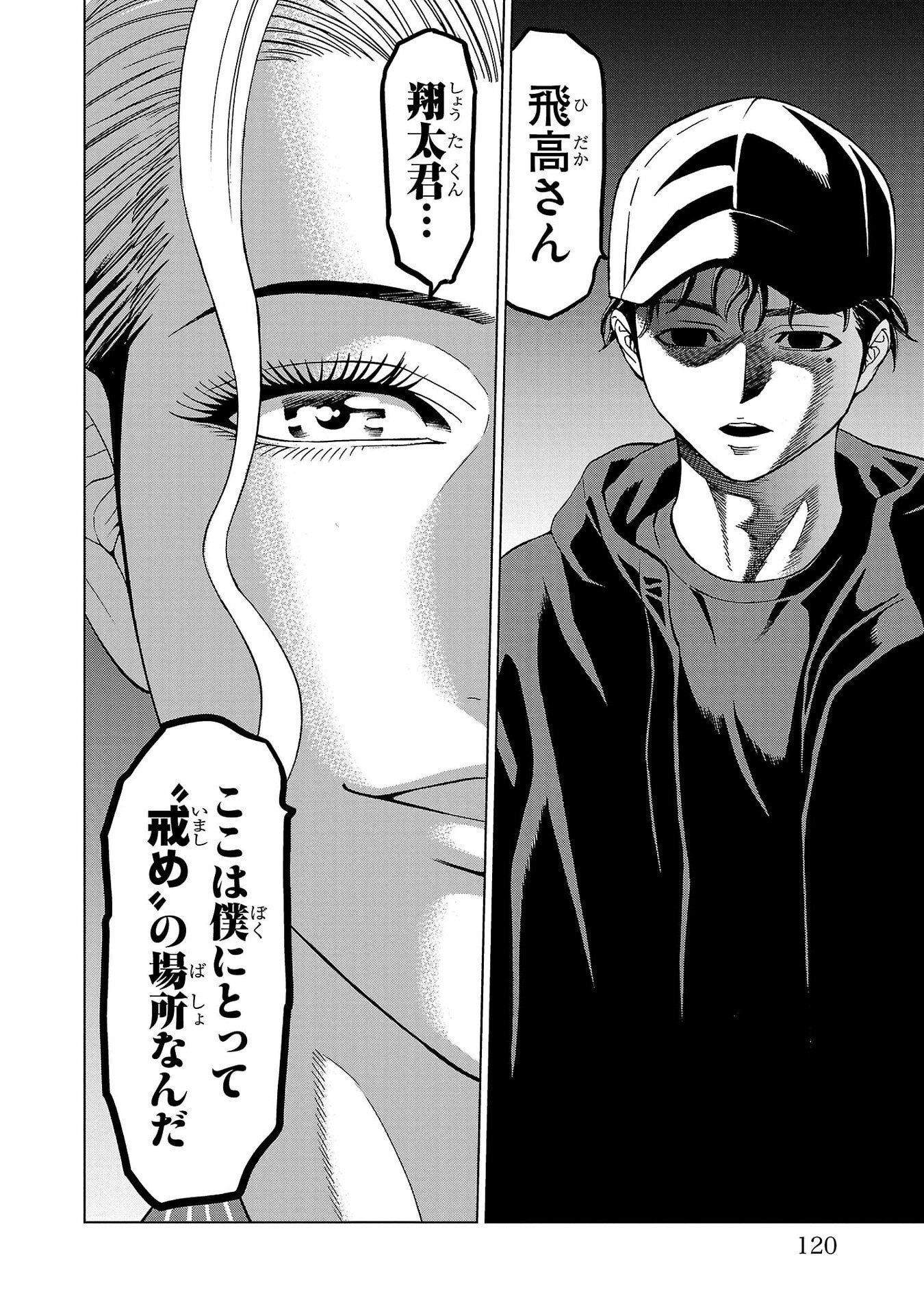 Psycho x Past: Ryouki Satsujin Sennyuu Sousa - Chapter 42 - Page 26