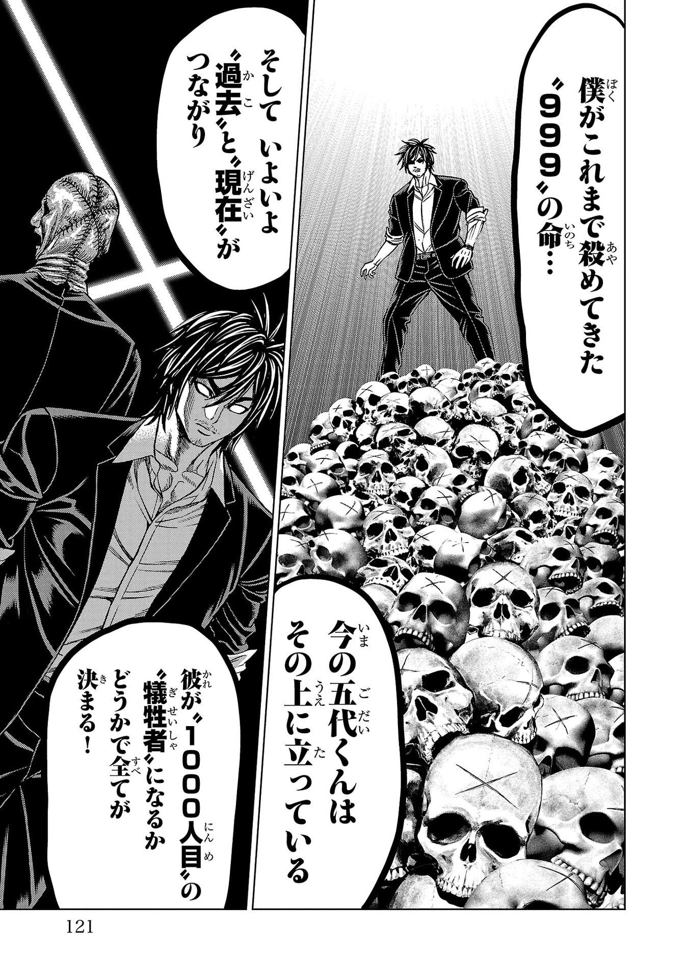 Psycho x Past: Ryouki Satsujin Sennyuu Sousa - Chapter 42 - Page 27