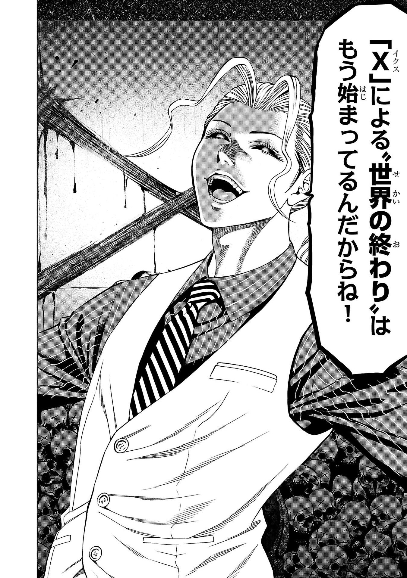 Psycho x Past: Ryouki Satsujin Sennyuu Sousa - Chapter 42 - Page 28