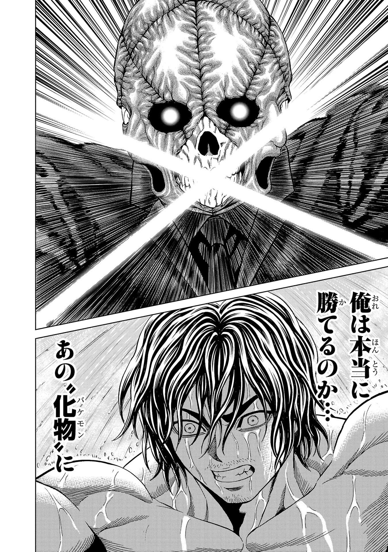 Psycho x Past: Ryouki Satsujin Sennyuu Sousa - Chapter 42 - Page 30