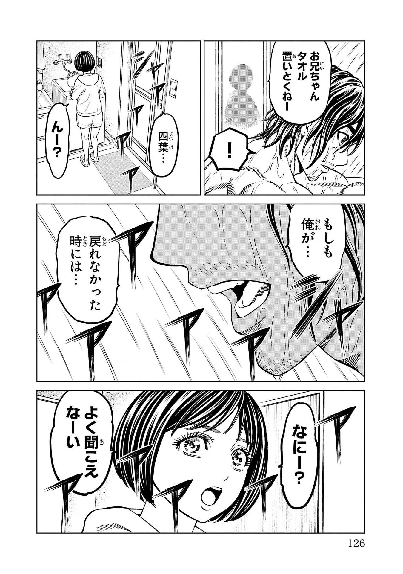 Psycho x Past: Ryouki Satsujin Sennyuu Sousa - Chapter 42 - Page 32